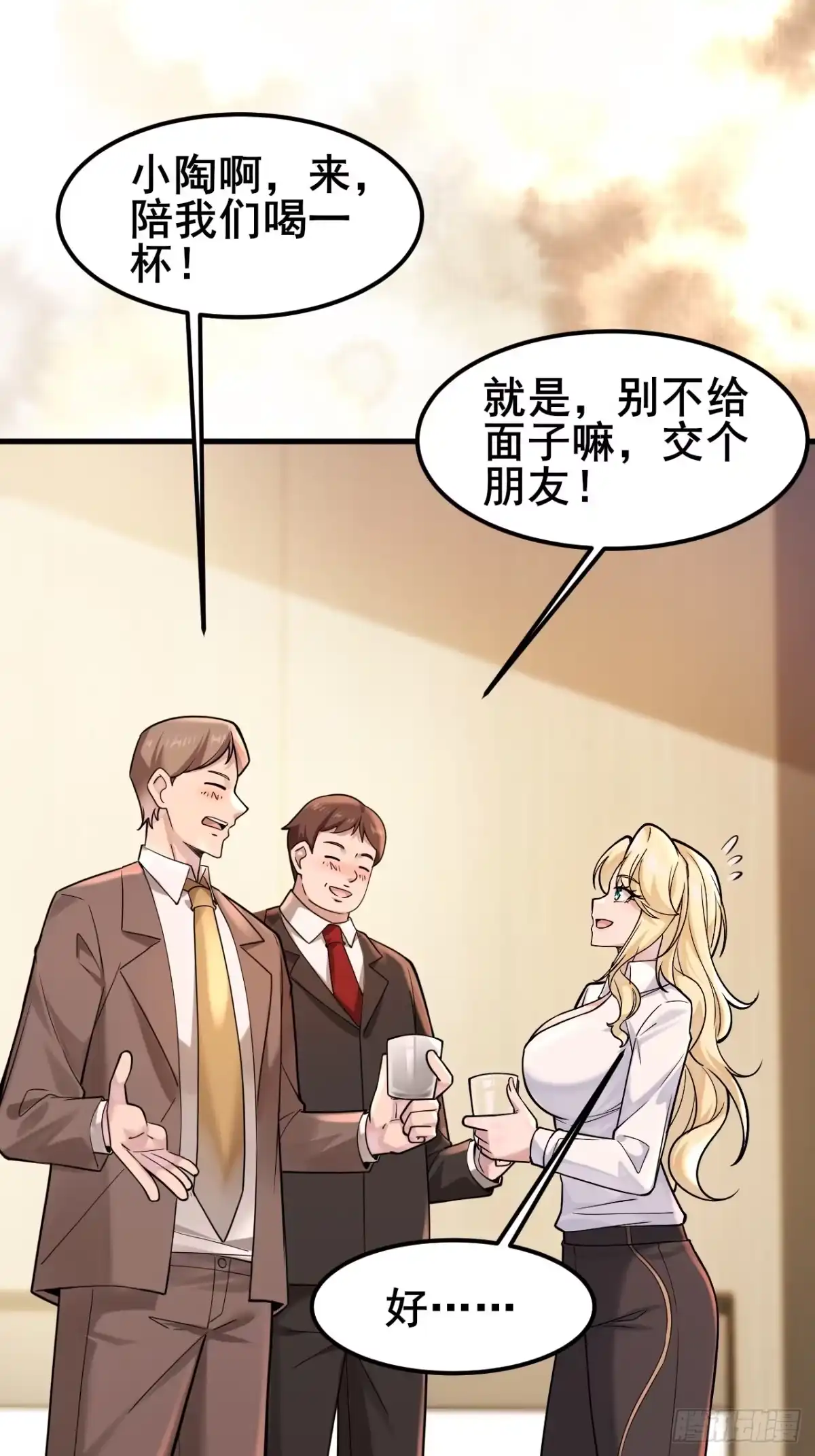 《男神，你人设崩了！》025 风华正茂 第37页