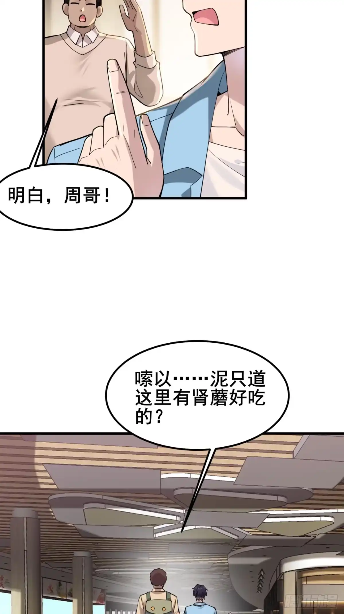 《男神，你人设崩了！》025 风华正茂 第13页