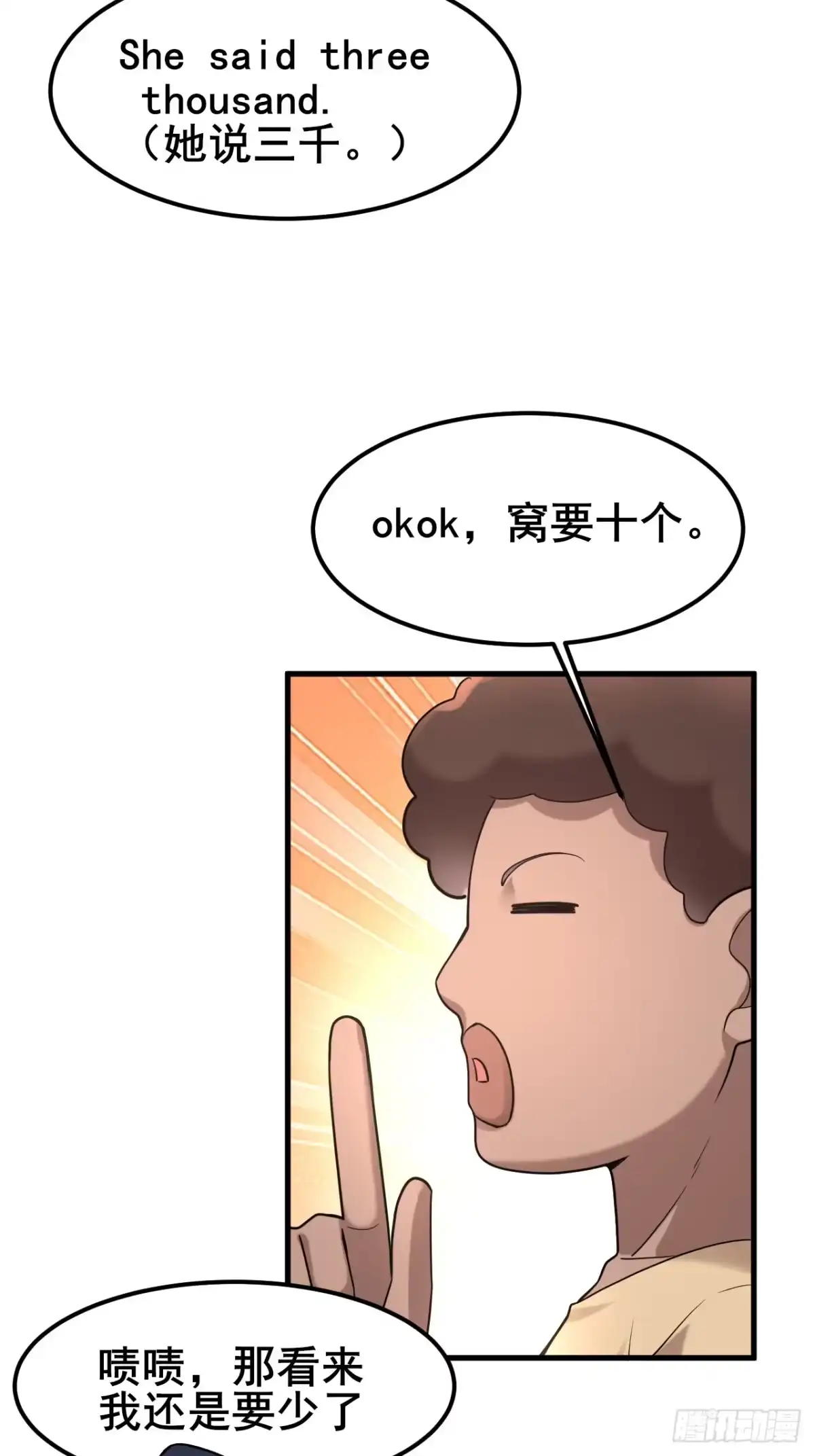 《男神，你人设崩了！》025 风华正茂 第17页