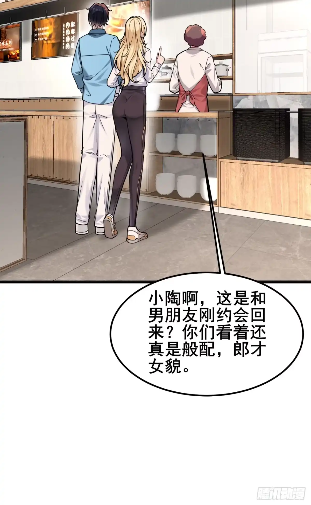 《男神，你人设崩了！》025 风华正茂 第51页
