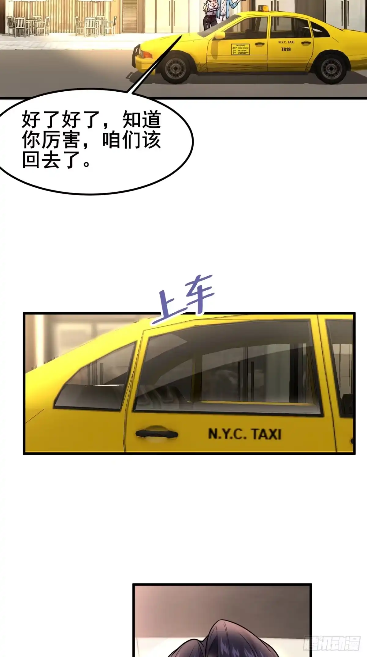 《男神，你人设崩了！》025 风华正茂 第42页