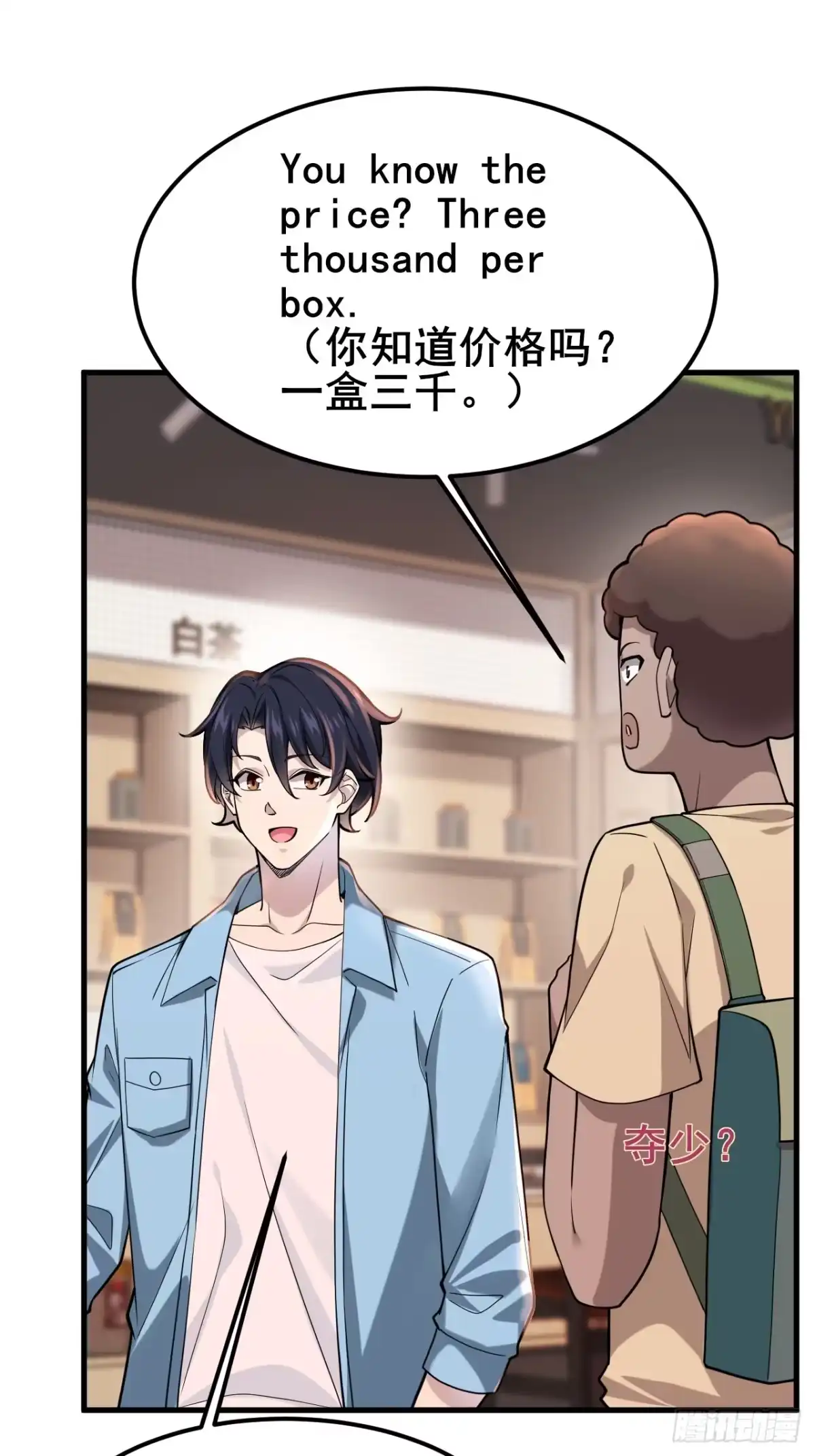 《男神，你人设崩了！》025 风华正茂 第16页