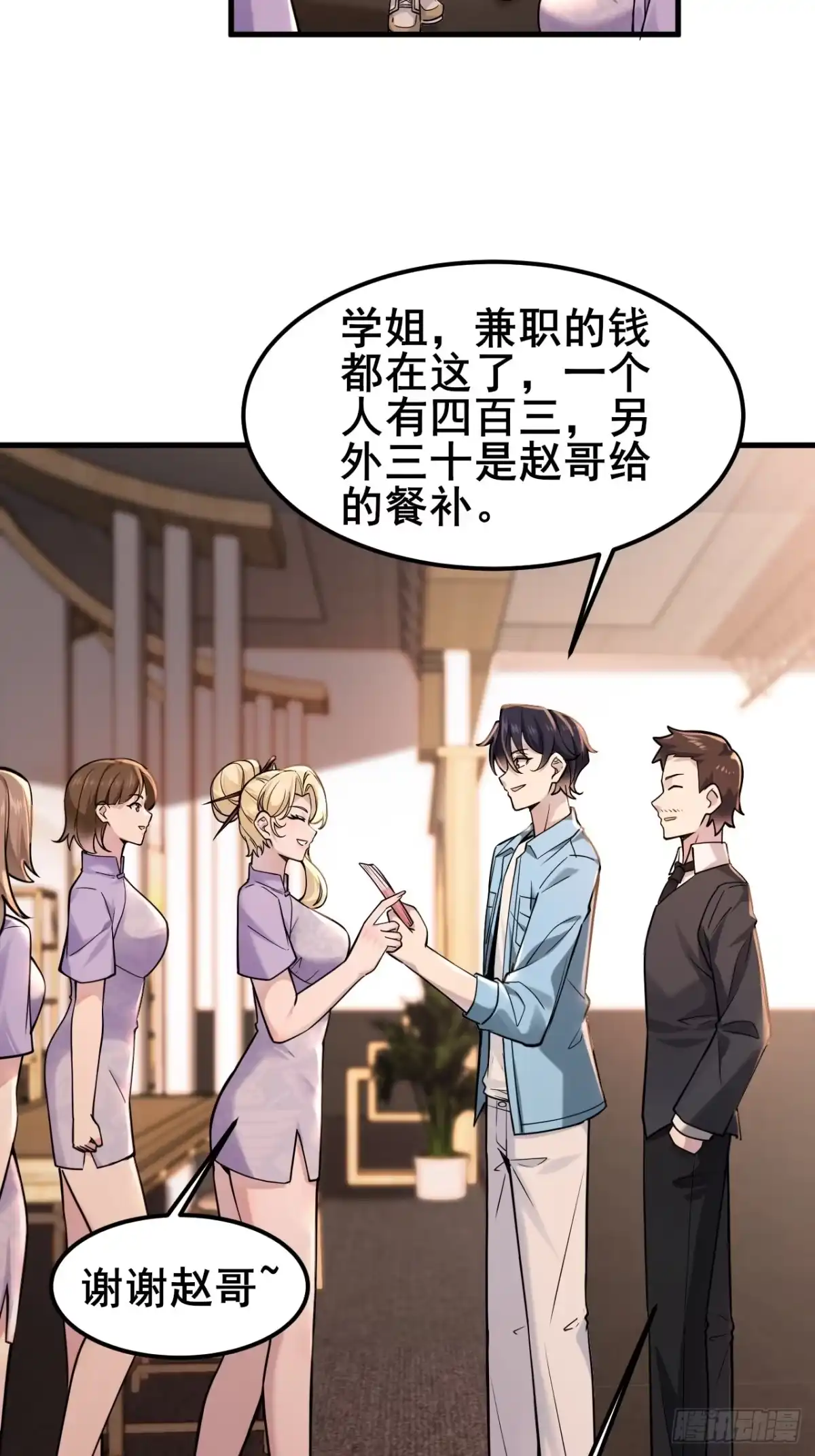 《男神，你人设崩了！》025 风华正茂 第25页
