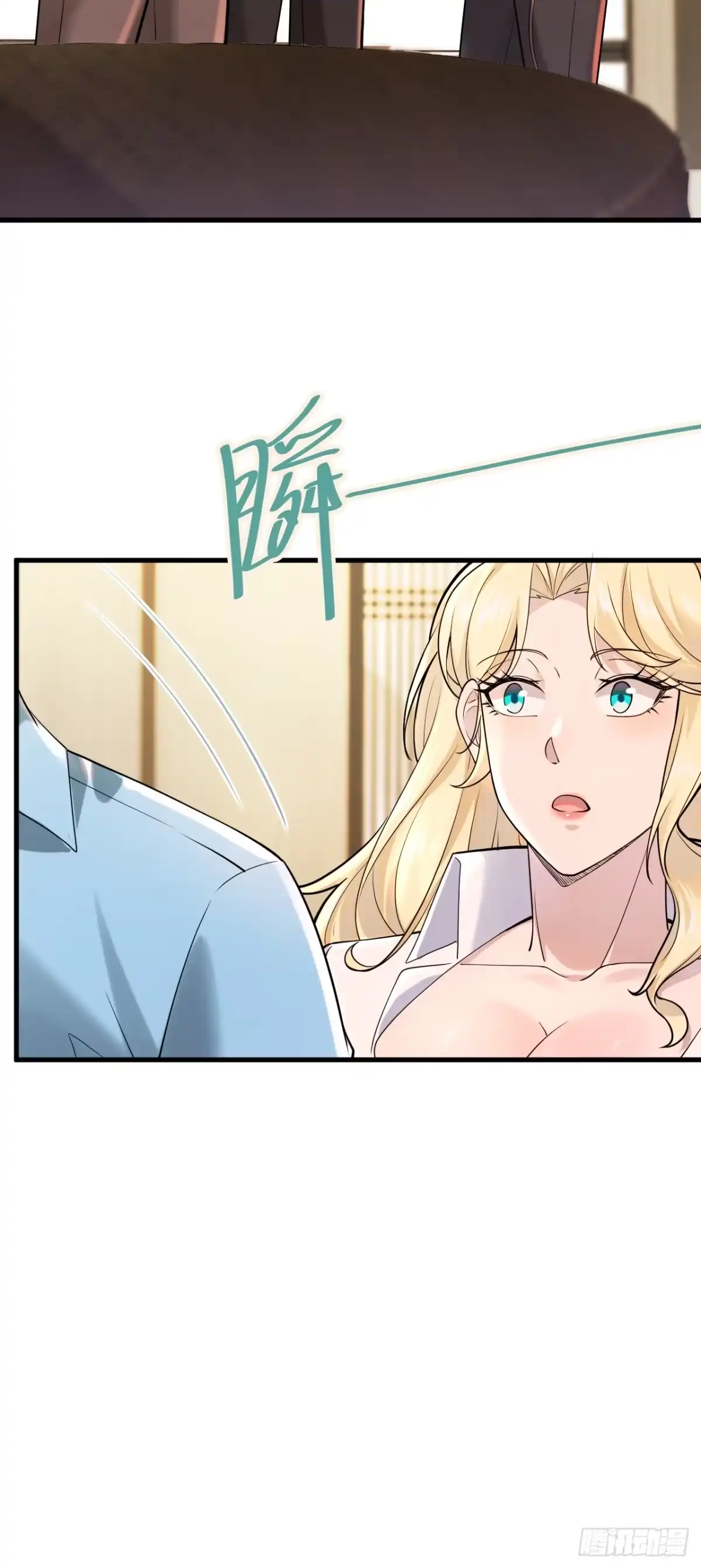 《男神，你人设崩了！》025 风华正茂 第38页