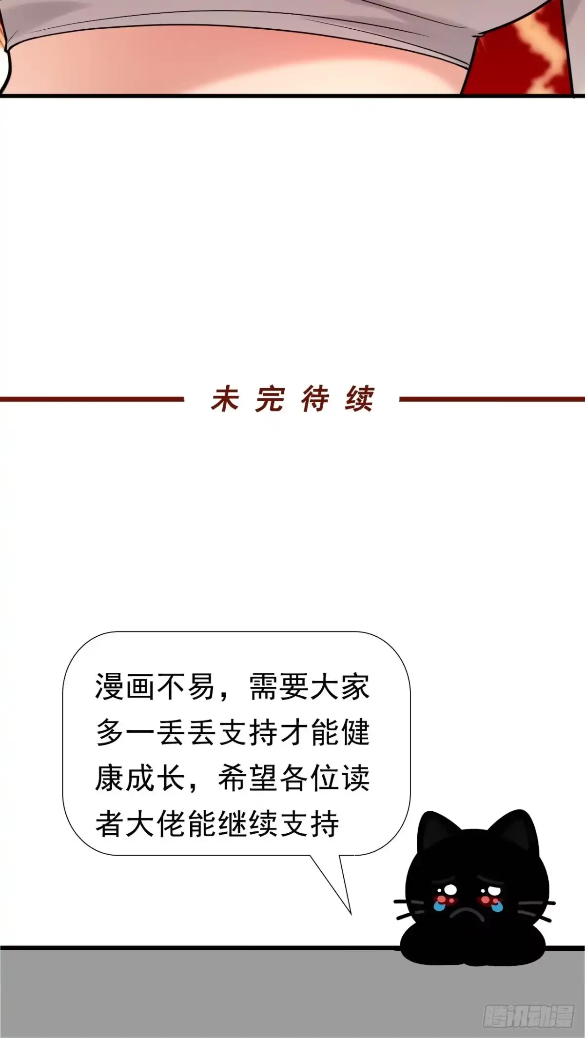 《男神，你人设崩了！》025 风华正茂 第58页
