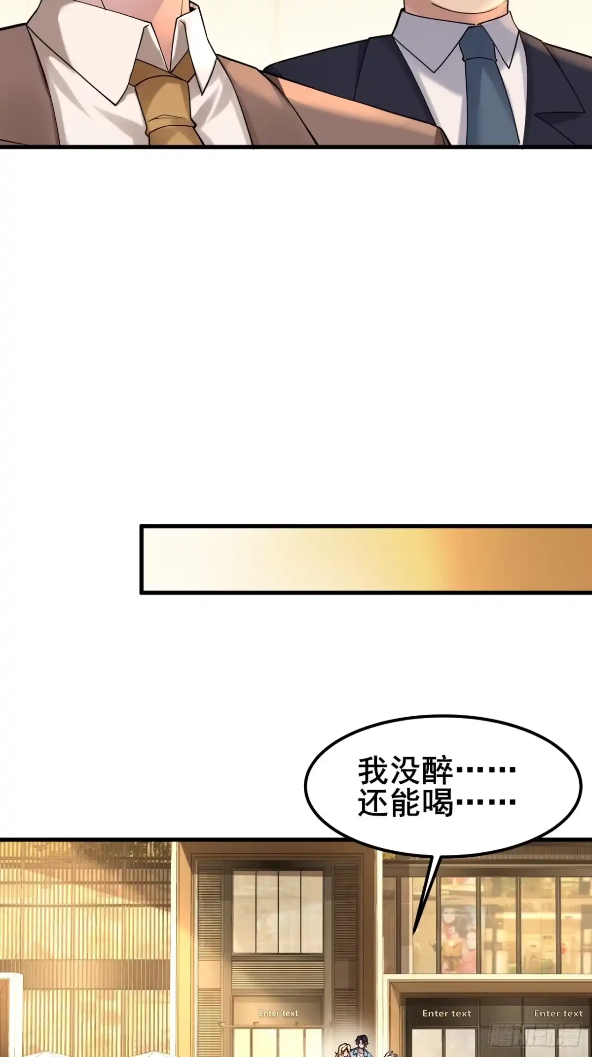 《男神，你人设崩了！》025 风华正茂 第41页