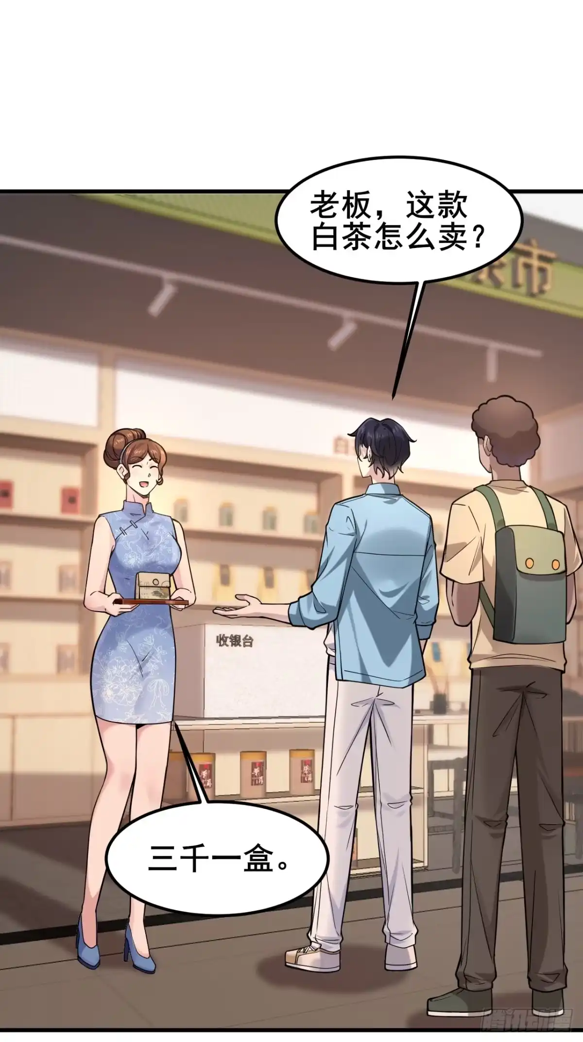 《男神，你人设崩了！》025 风华正茂 第15页