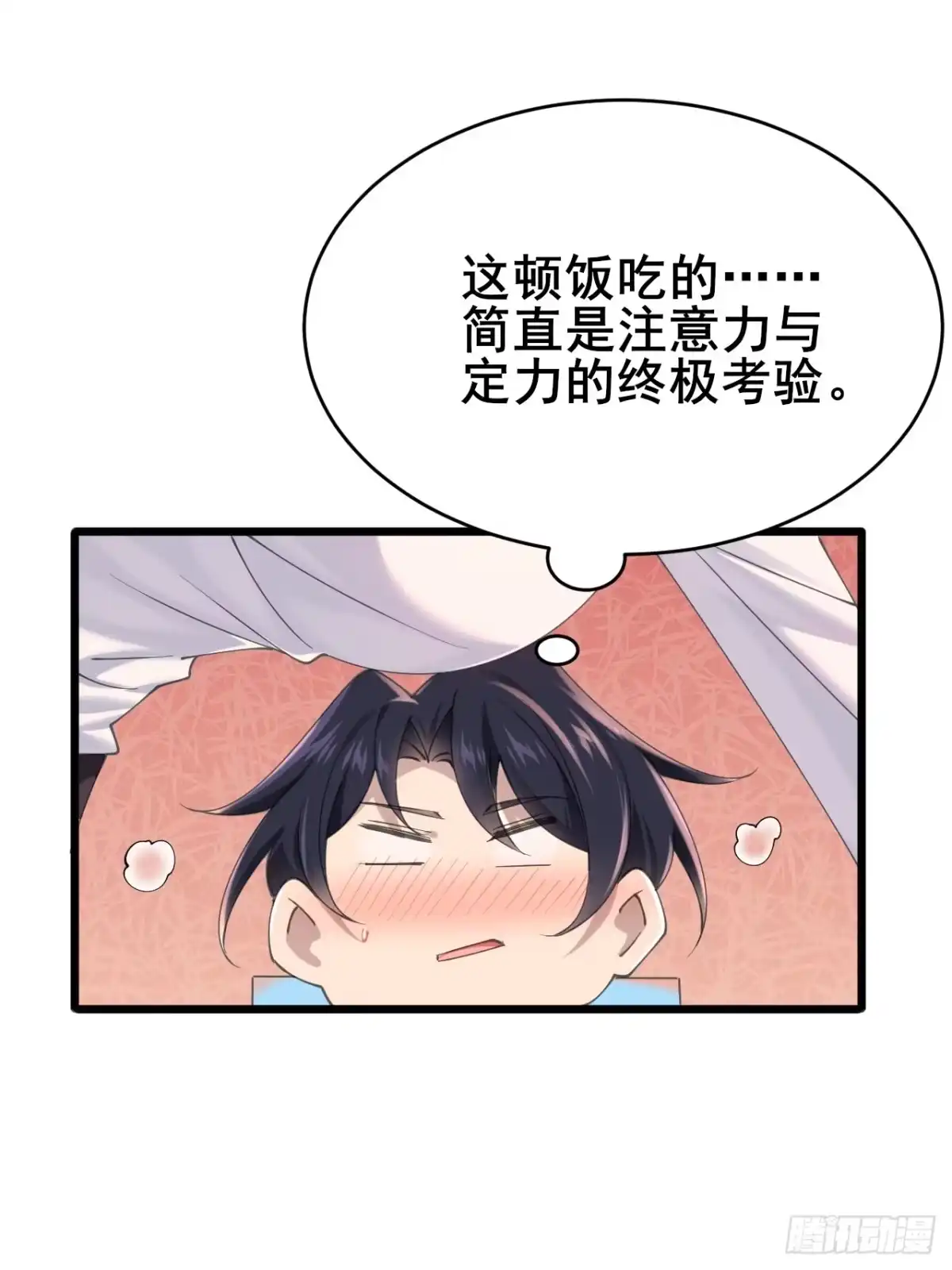 《男神，你人设崩了！》026 假装镇静 第31页
