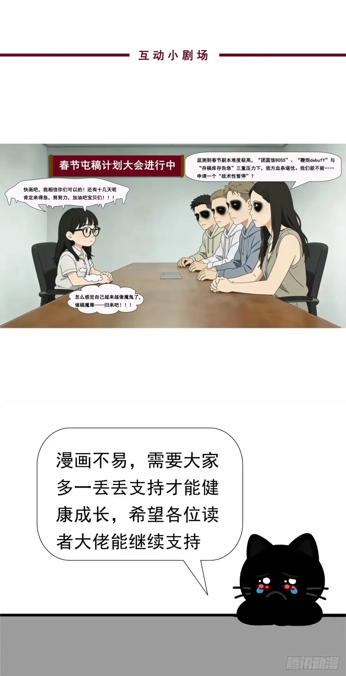 《男神，你人设崩了！》026 假装镇静 第62页