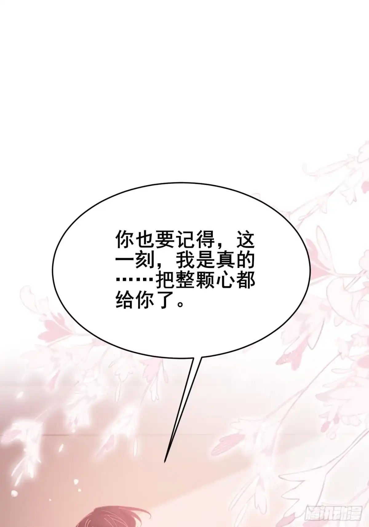 《男神，你人设崩了！》026 假装镇静 第59页