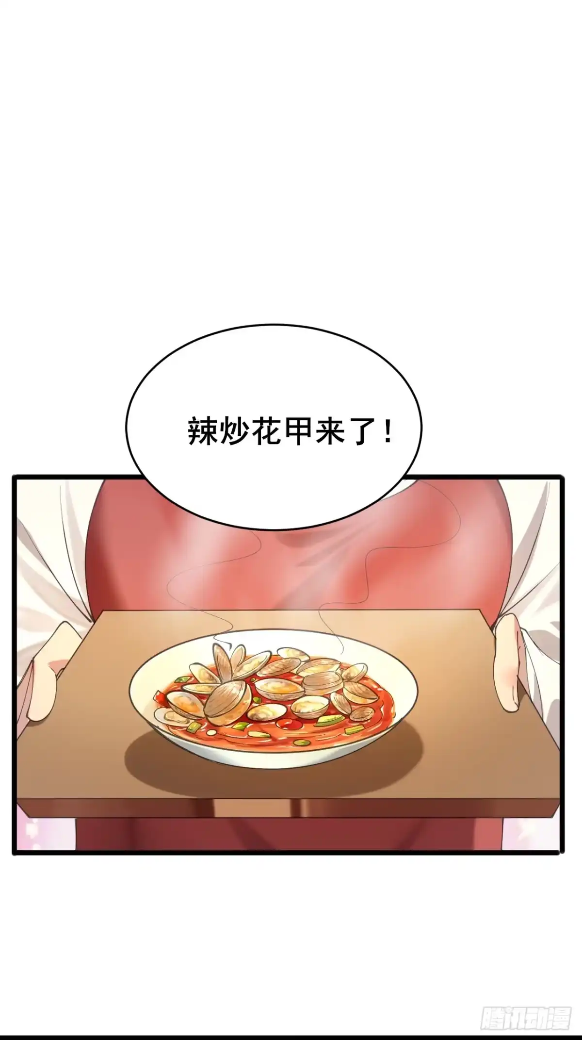 《男神，你人设崩了！》026 假装镇静 第17页