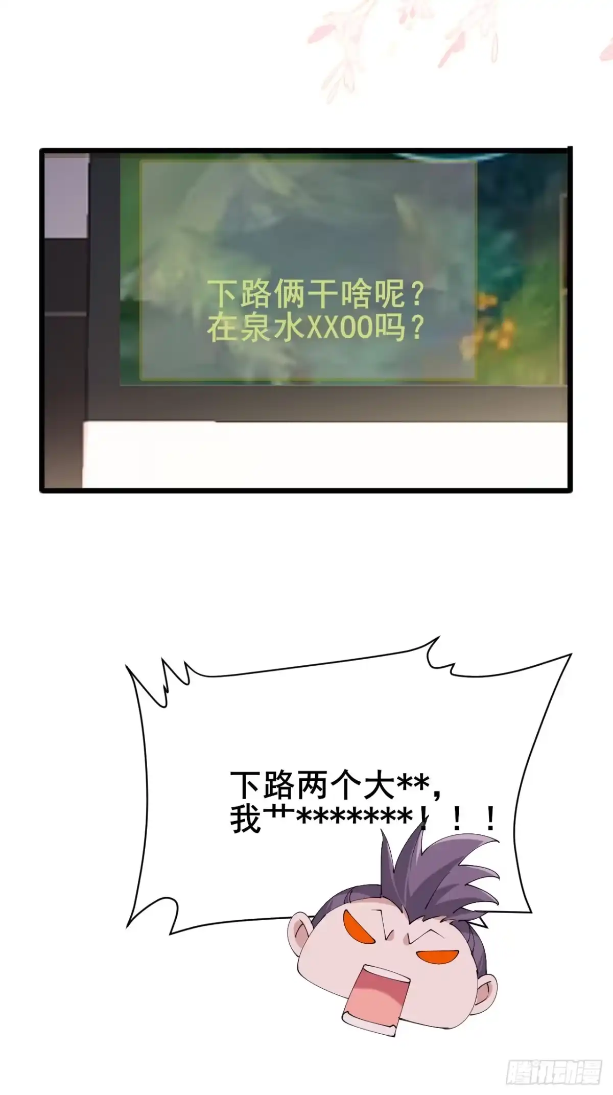 《男神，你人设崩了！》026 假装镇静 第52页