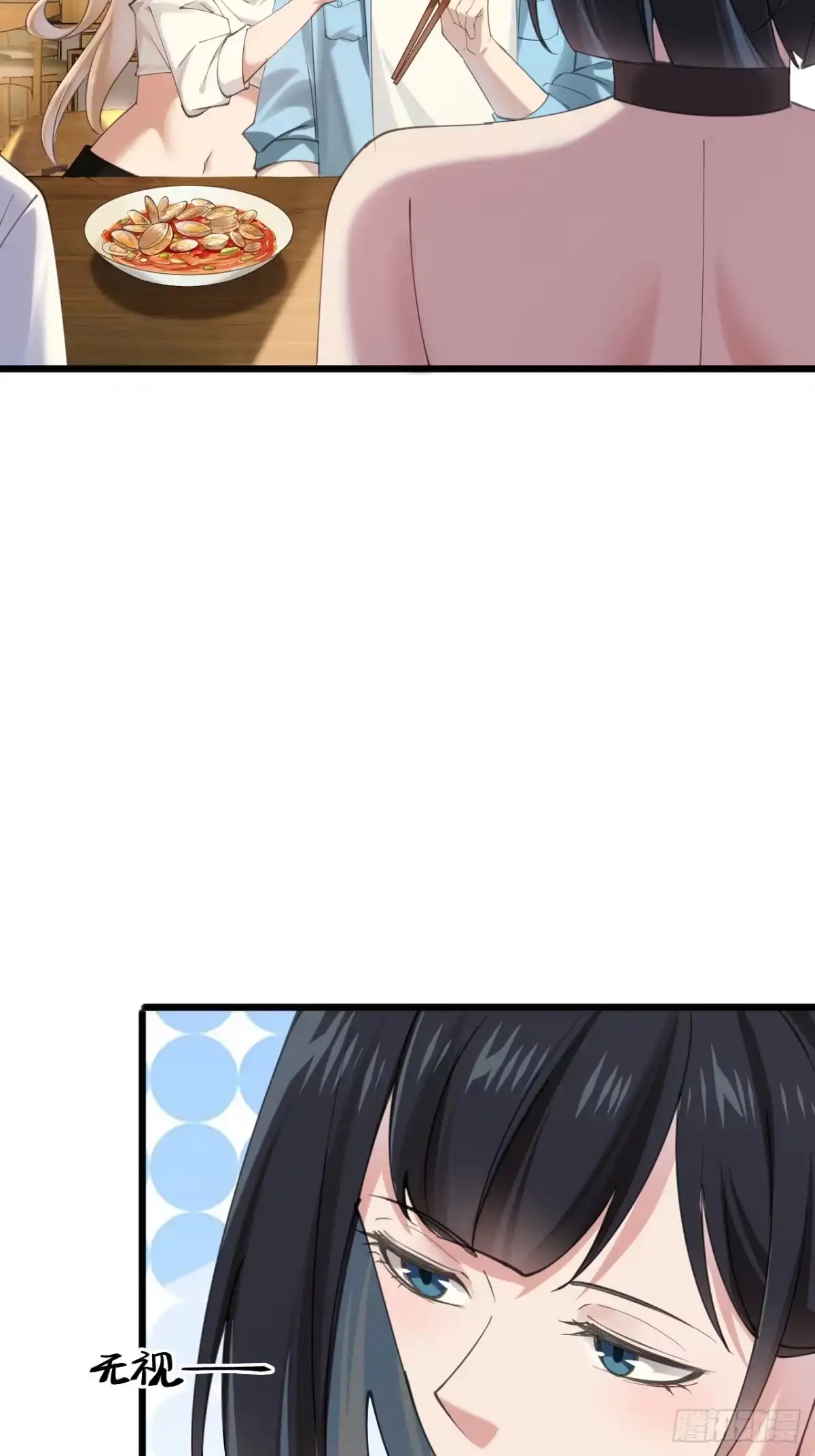 《男神，你人设崩了！》026 假装镇静 第23页