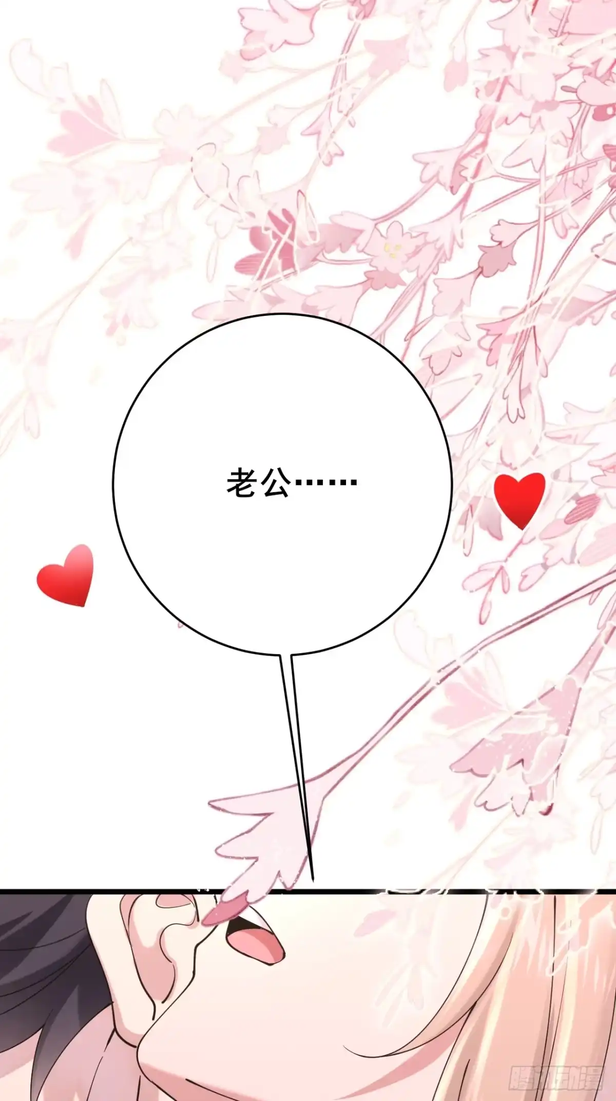 《男神，你人设崩了！》026 假装镇静 第55页