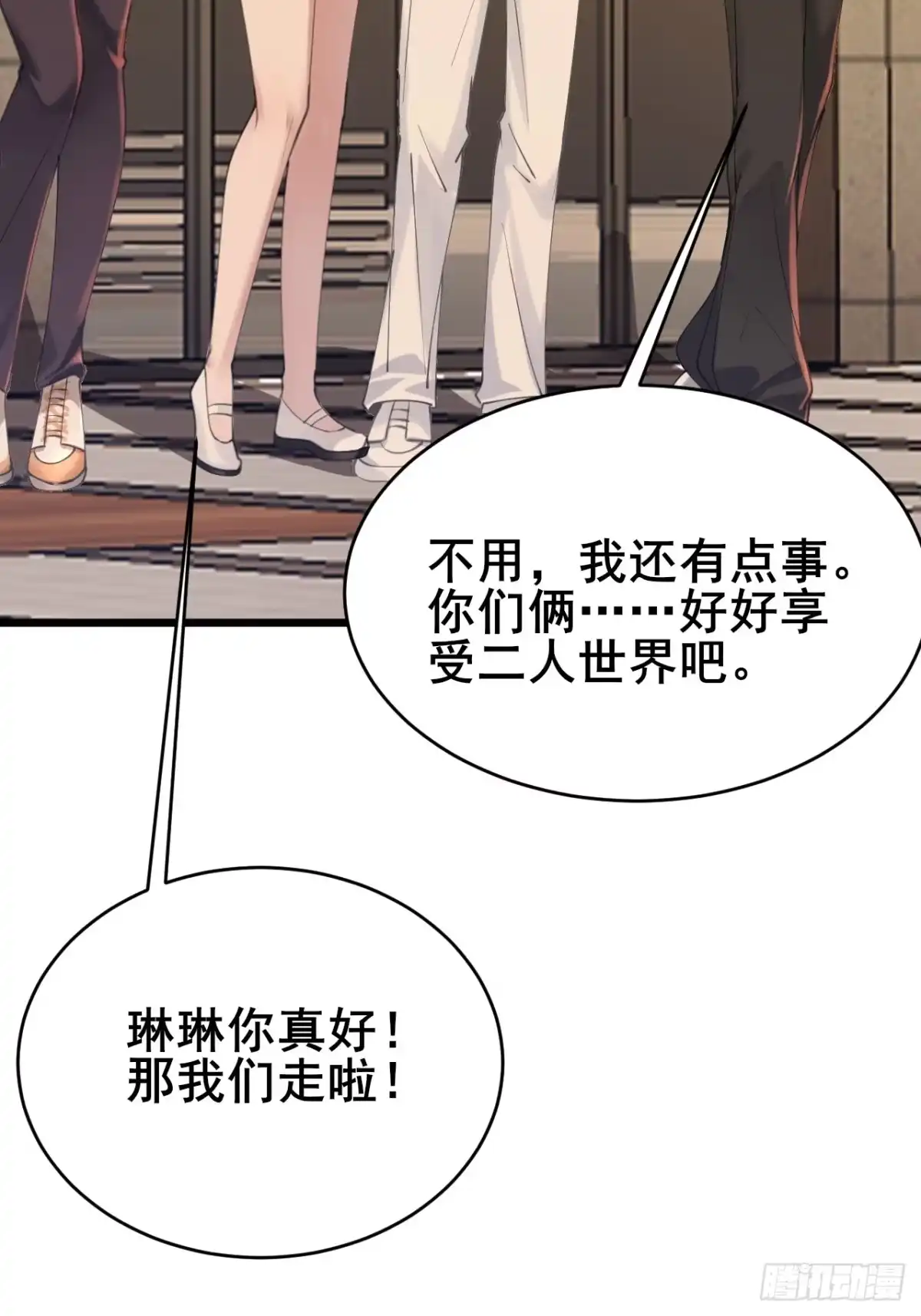 《男神，你人设崩了！》026 假装镇静 第42页