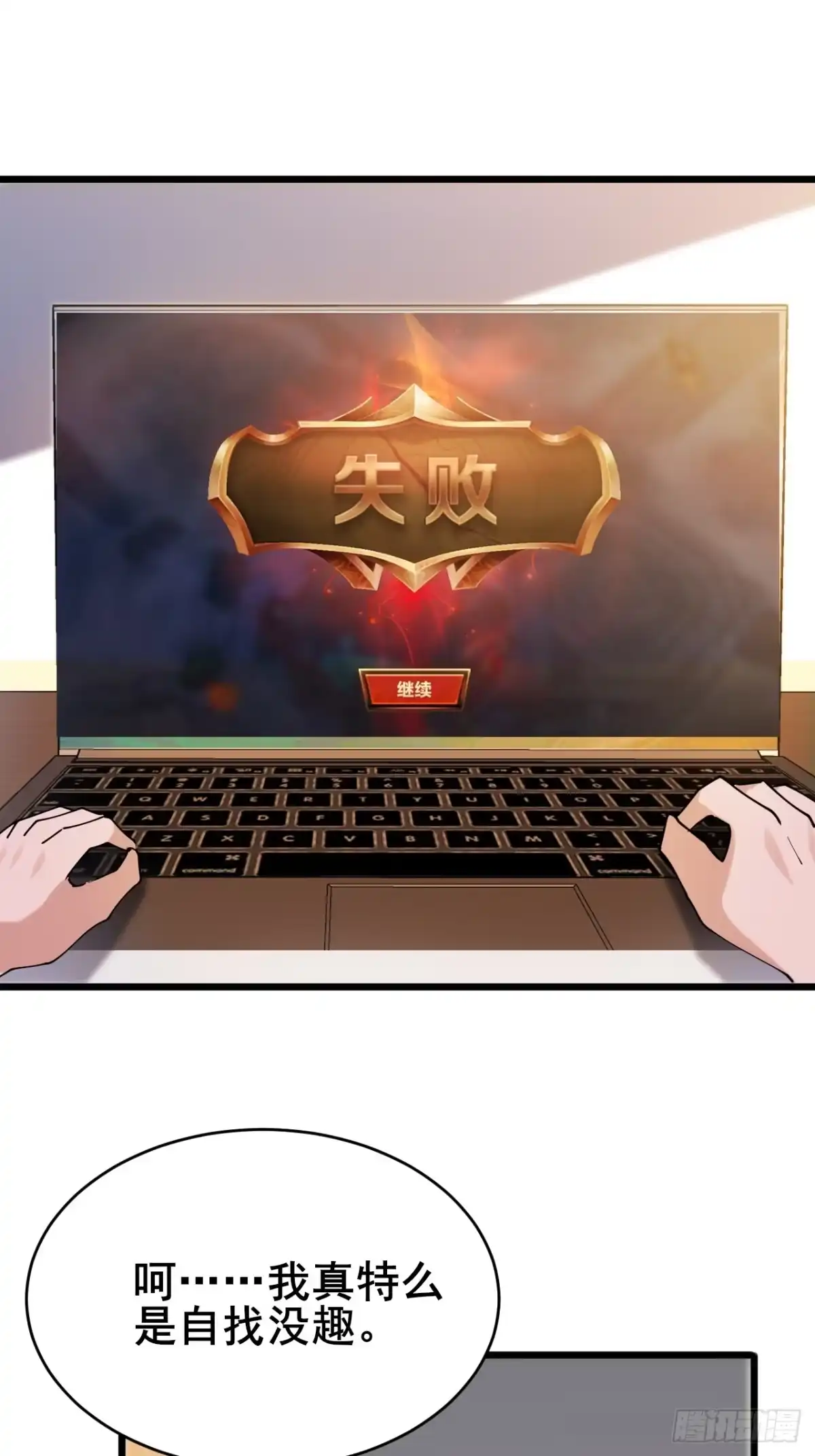 《男神，你人设崩了！》026 假装镇静 第53页