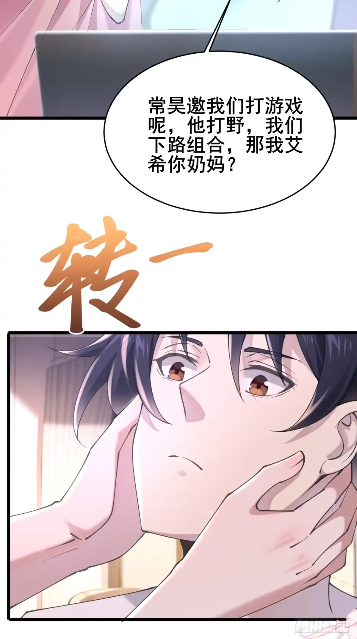 《男神，你人设崩了！》026 假装镇静 第48页