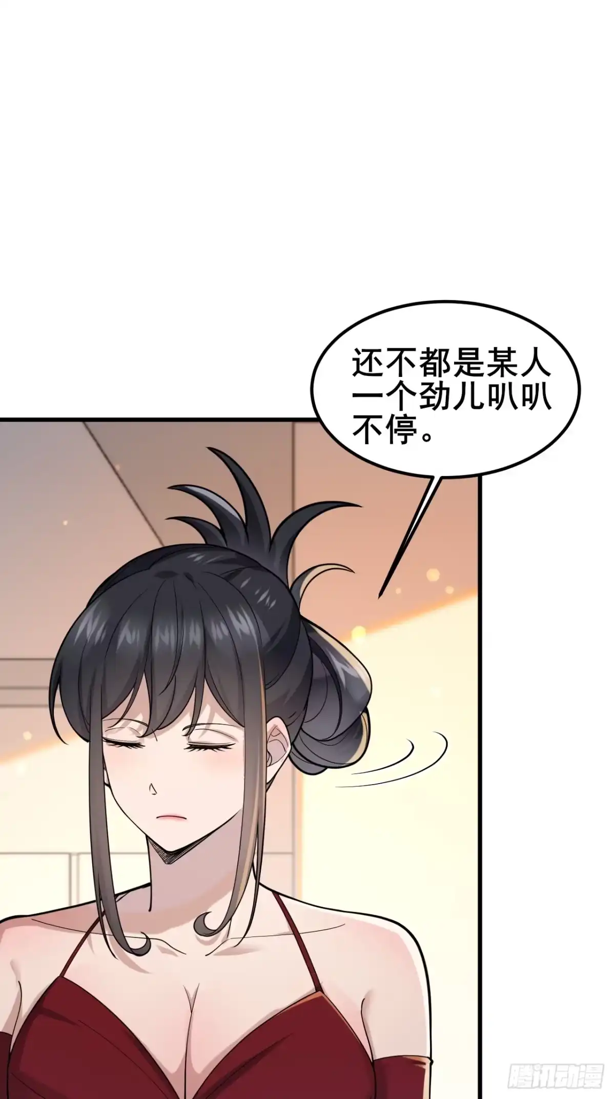 《男神，你人设崩了！》027 怎么，吃醋了？ 第27页