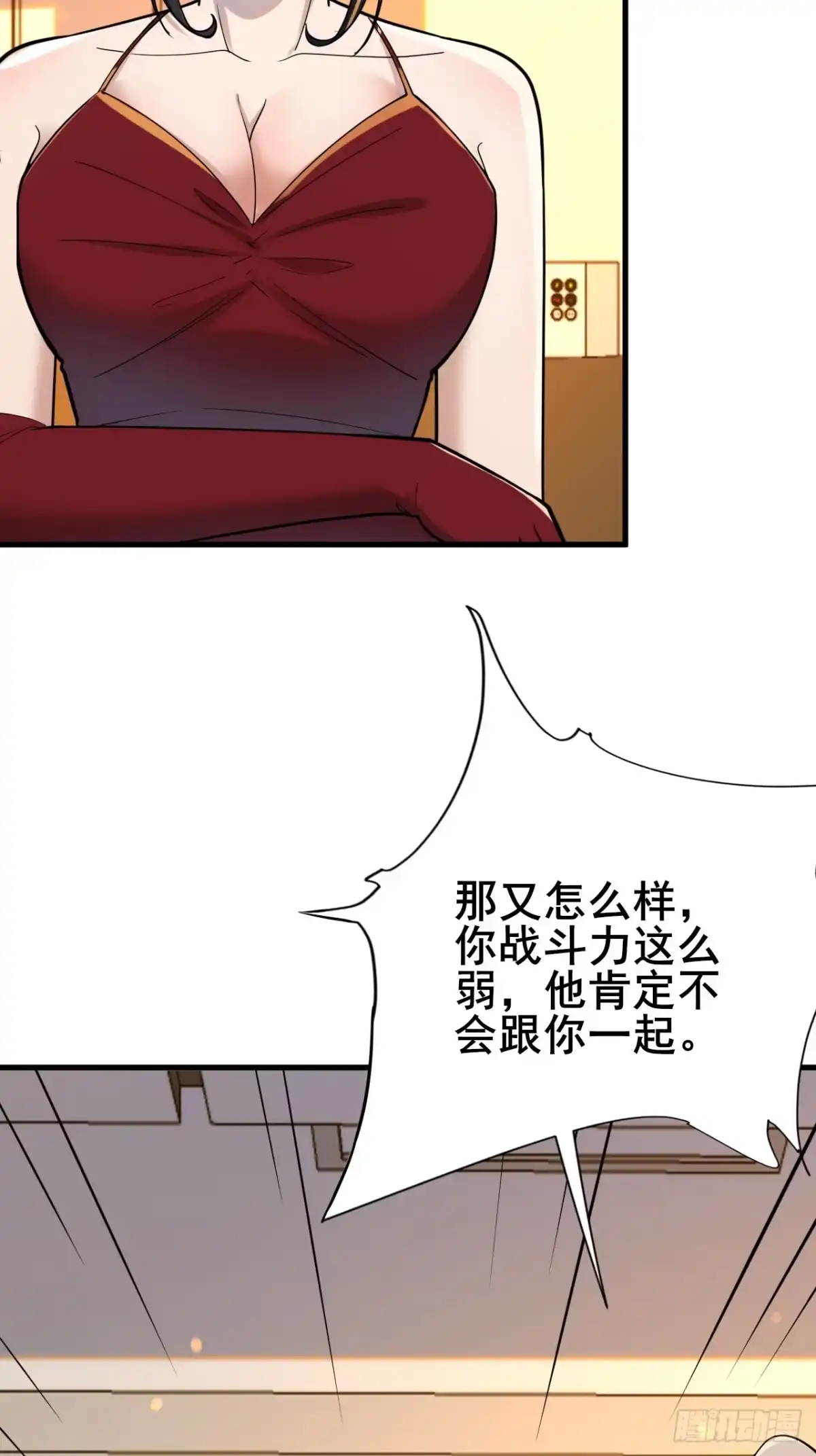 《男神，你人设崩了！》027 怎么，吃醋了？ 第23页