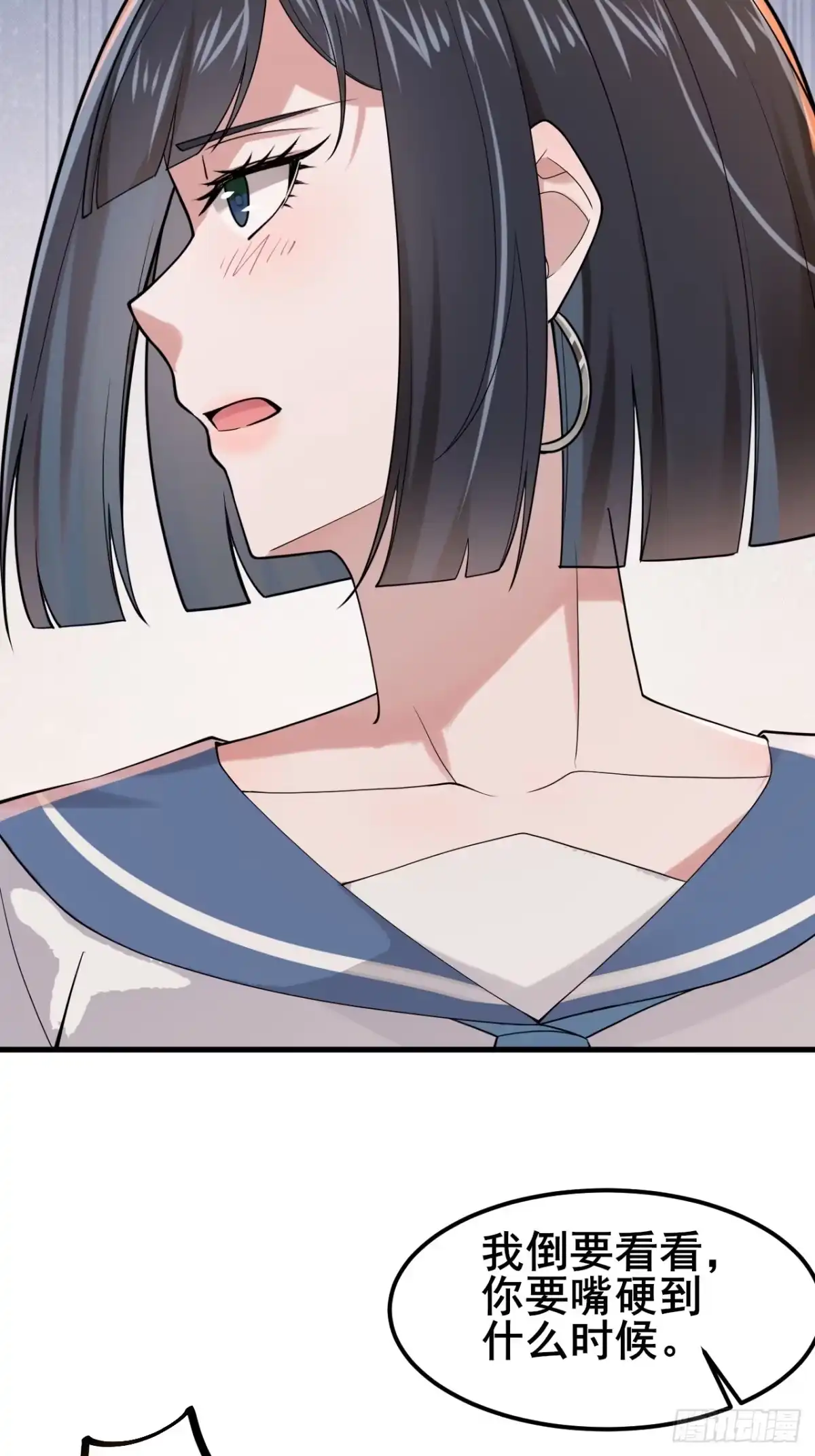 《男神，你人设崩了！》027 怎么，吃醋了？ 第45页