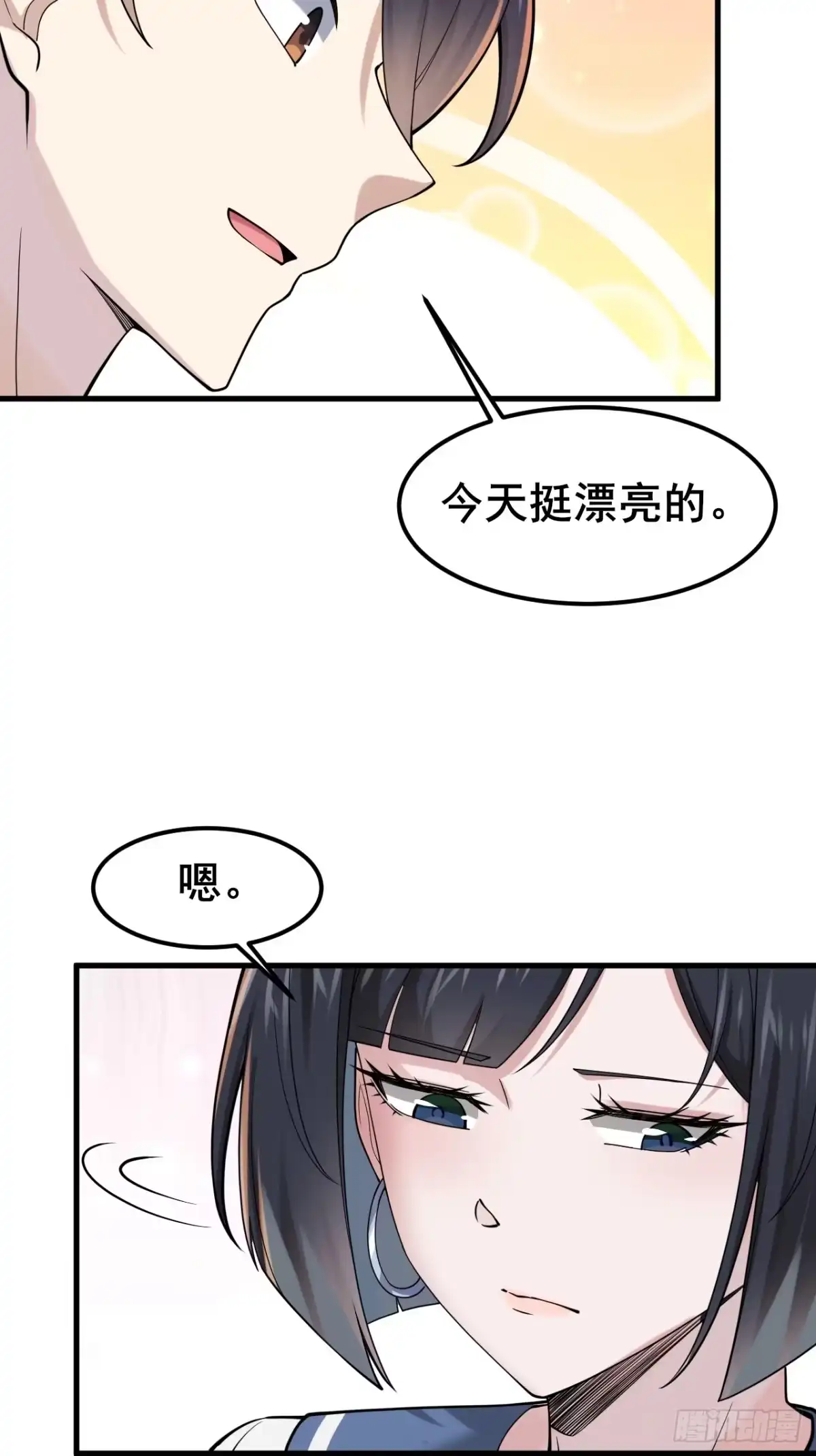 《男神，你人设崩了！》027 怎么，吃醋了？ 第31页