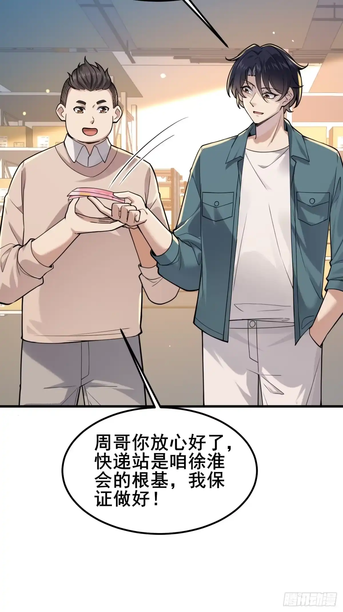 《男神，你人设崩了！》027 怎么，吃醋了？ 第6页