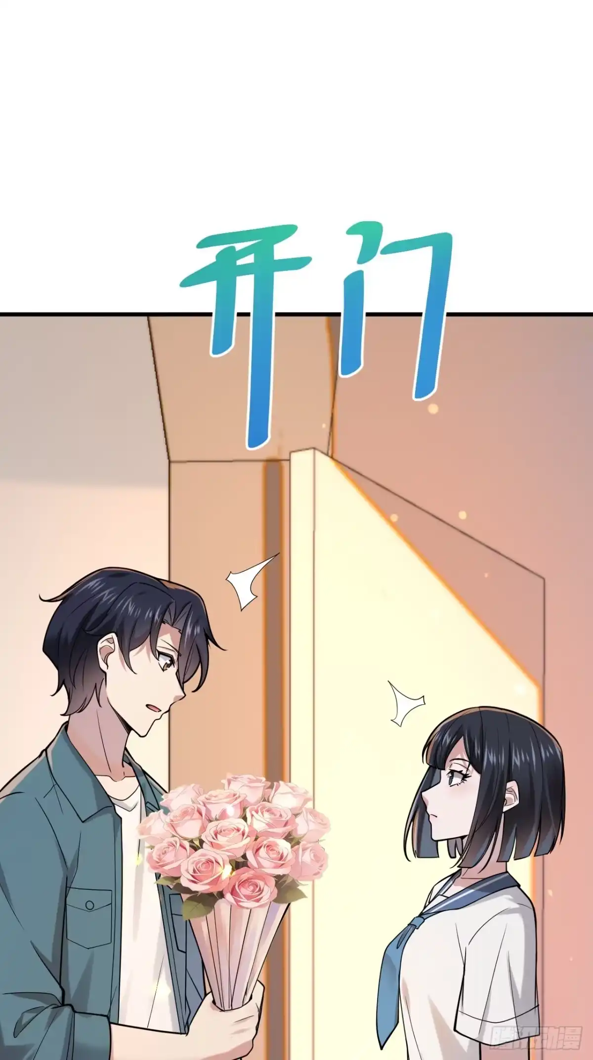 《男神，你人设崩了！》027 怎么，吃醋了？ 第29页