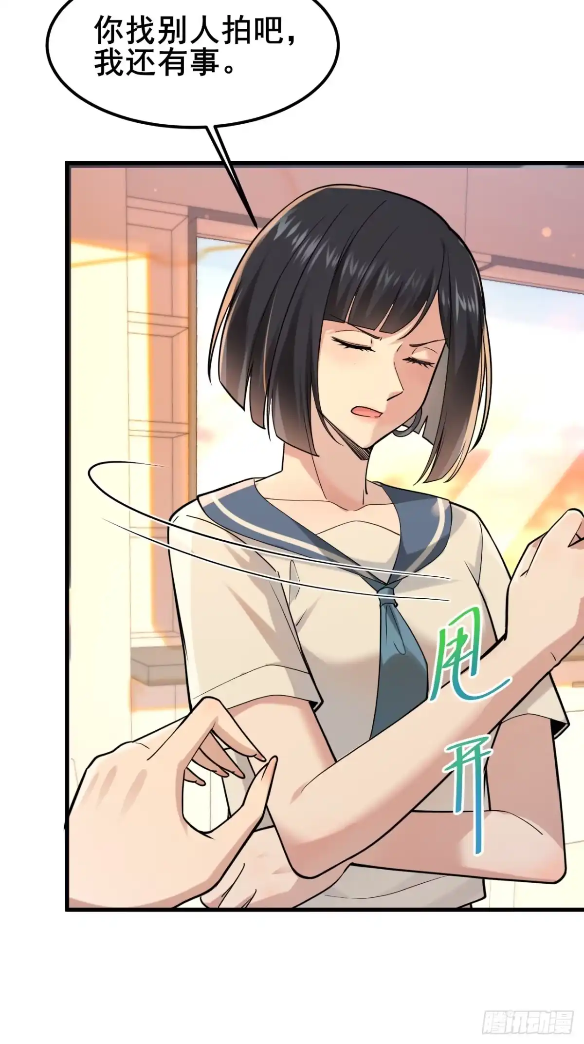 《男神，你人设崩了！》027 怎么，吃醋了？ 第35页