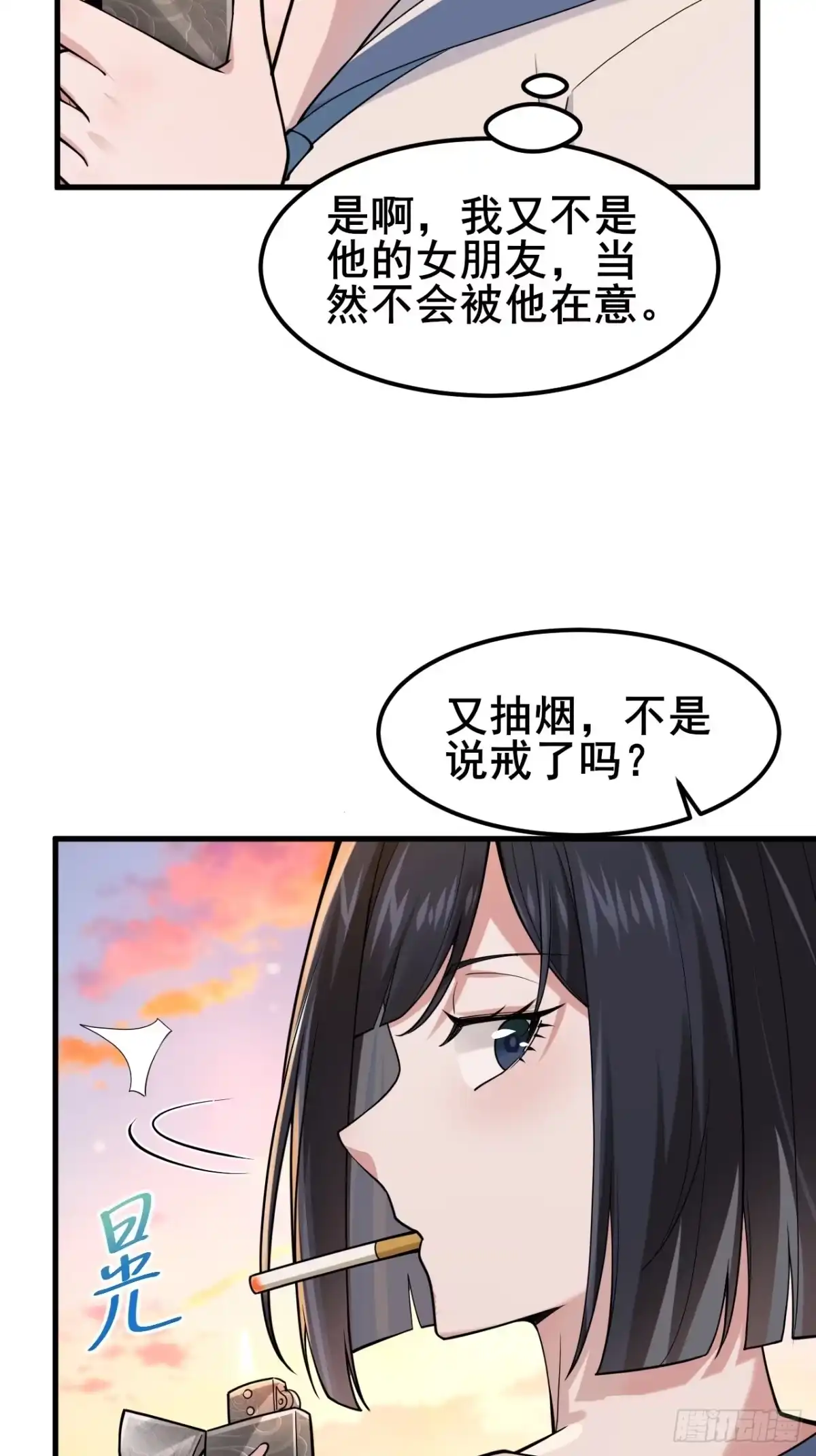 《男神，你人设崩了！》027 怎么，吃醋了？ 第40页