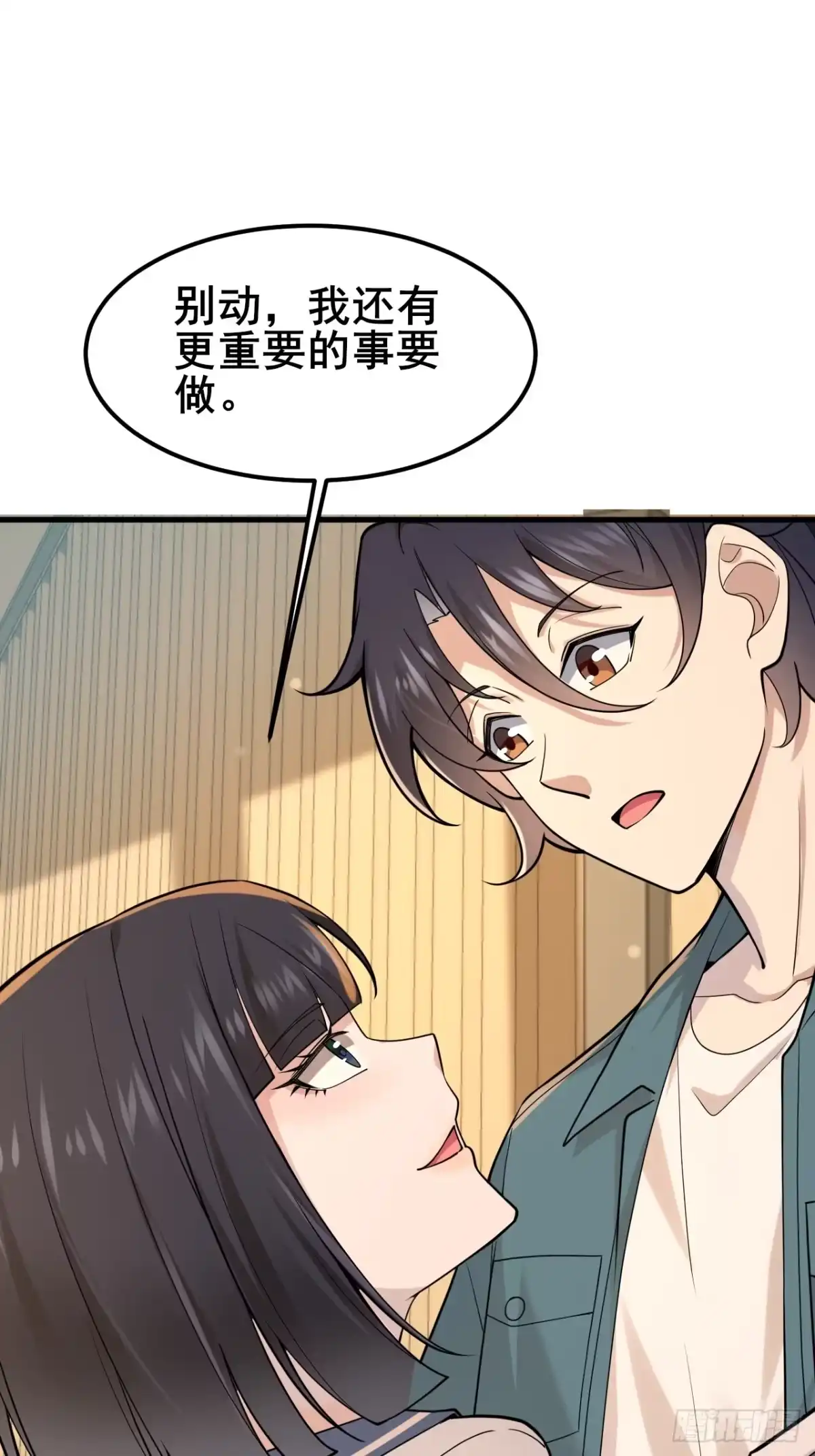 《男神，你人设崩了！》027 怎么，吃醋了？ 第59页