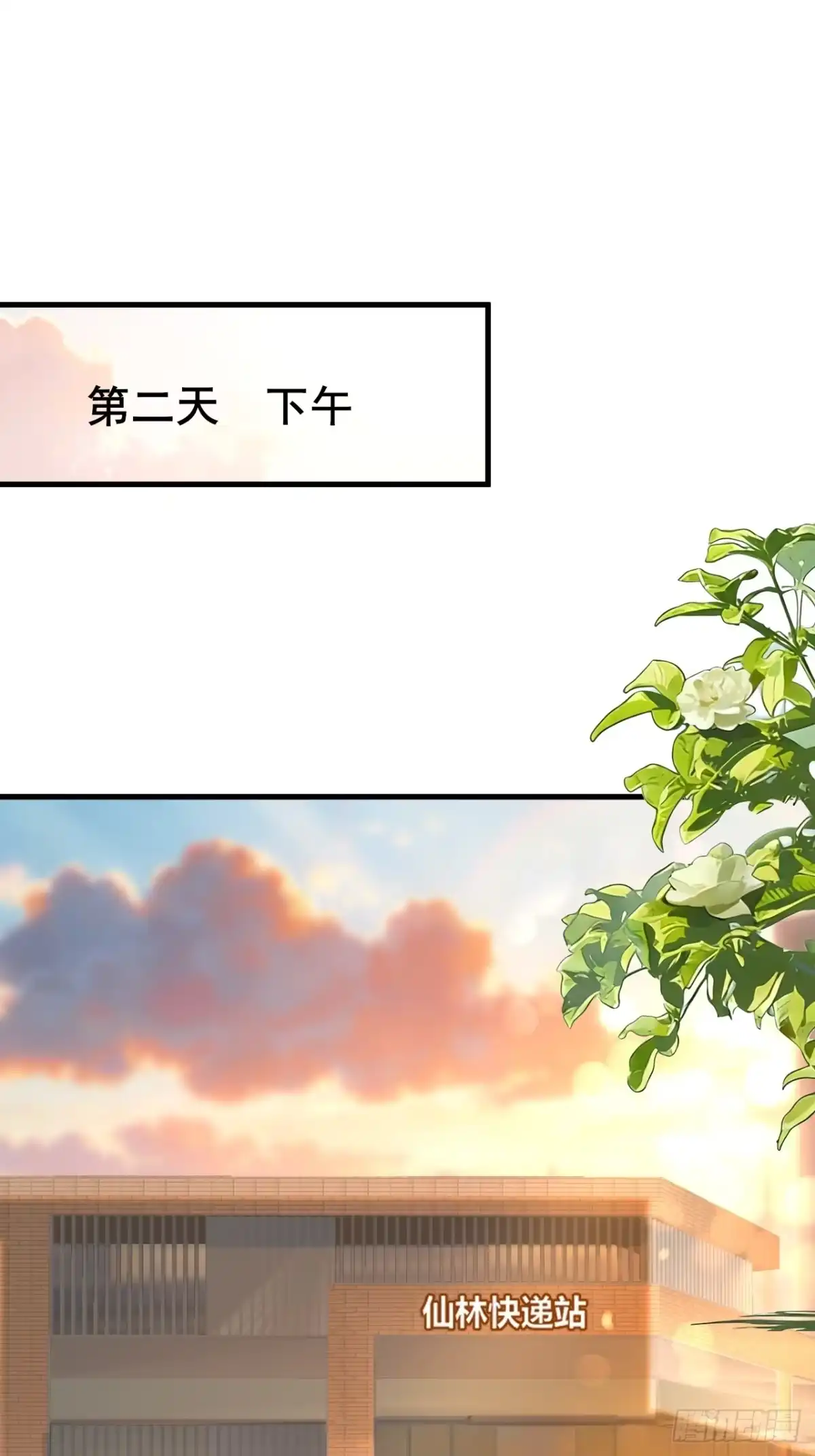 《男神，你人设崩了！》027 怎么，吃醋了？ 第3页