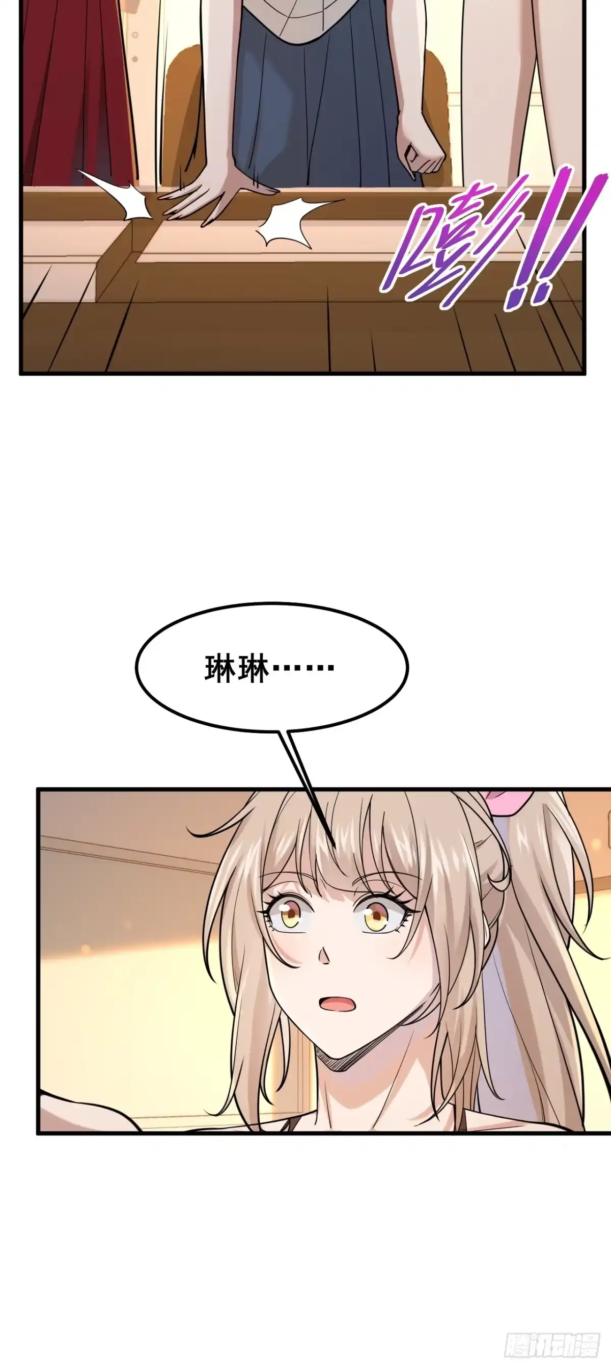 《男神，你人设崩了！》027 怎么，吃醋了？ 第26页