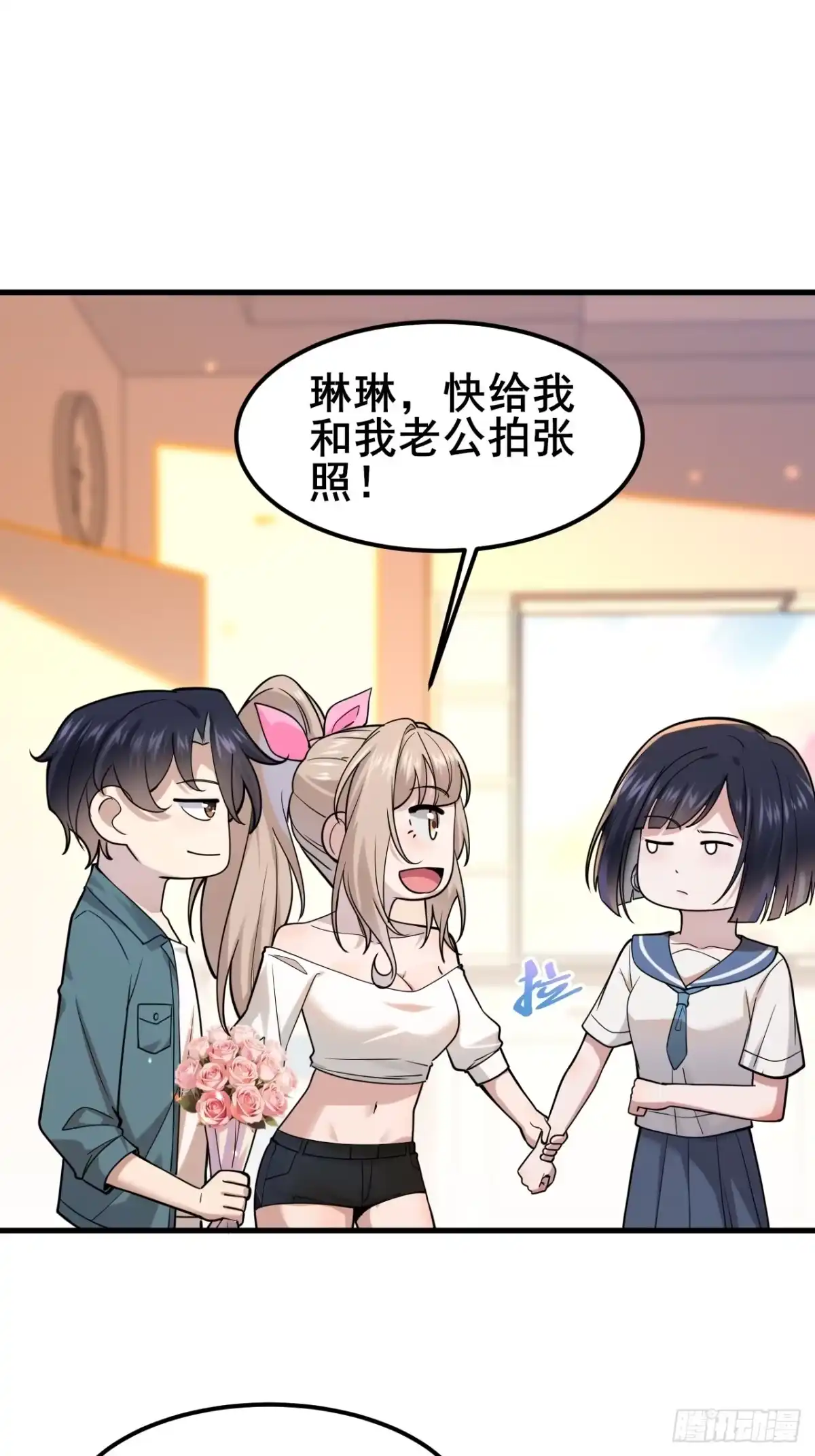 《男神，你人设崩了！》027 怎么，吃醋了？ 第34页