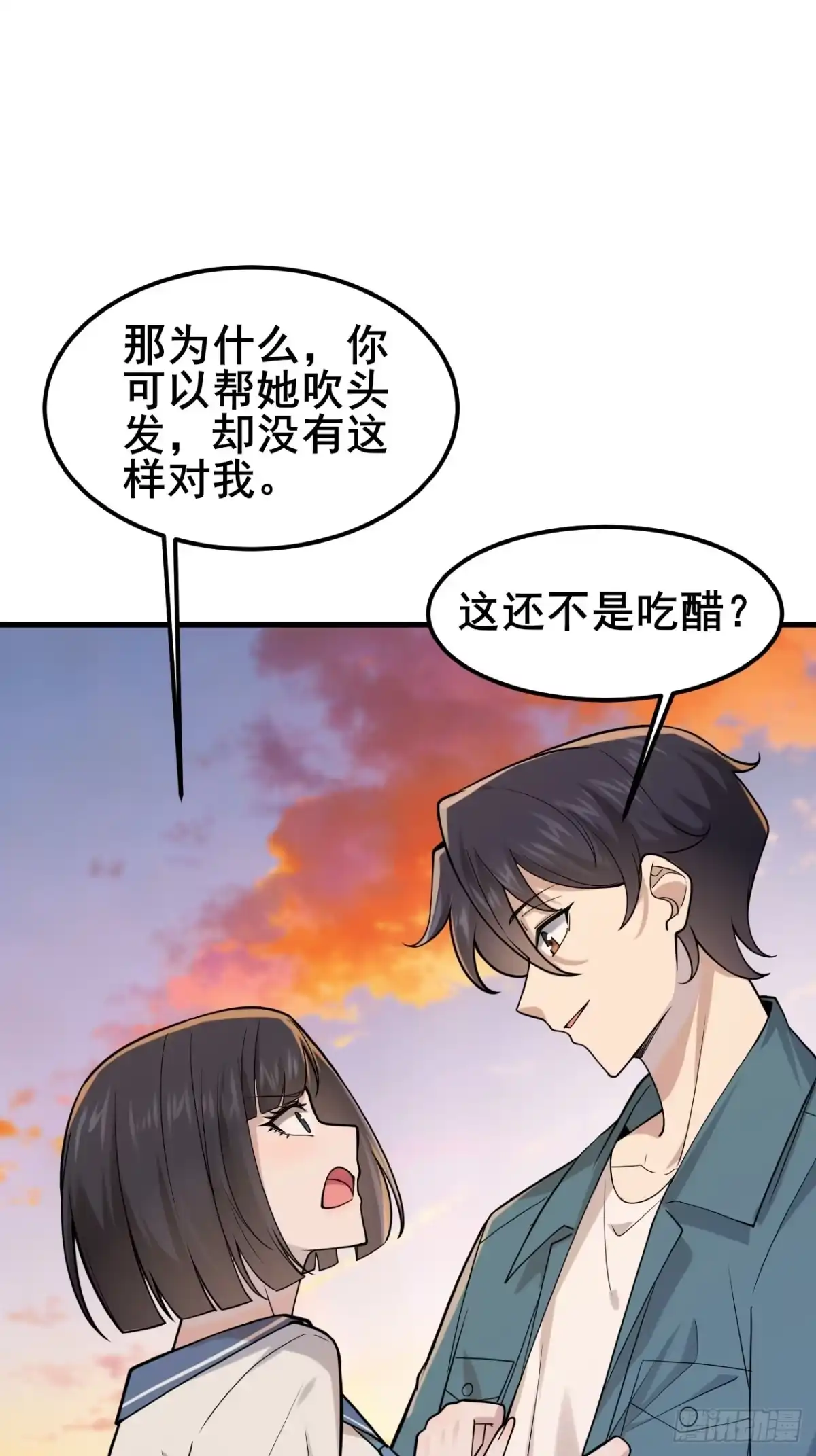 《男神，你人设崩了！》027 怎么，吃醋了？ 第51页