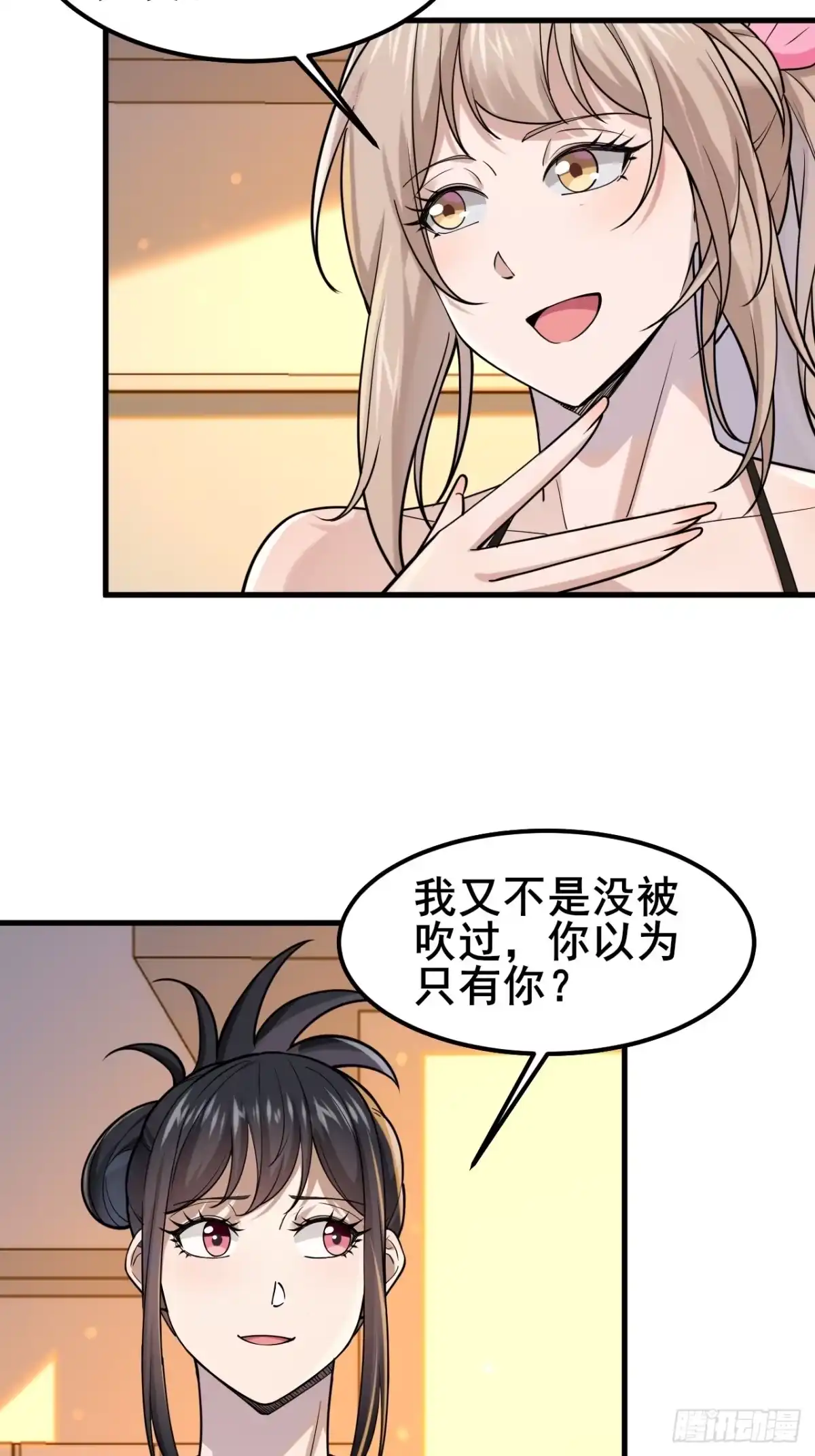 《男神，你人设崩了！》027 怎么，吃醋了？ 第22页