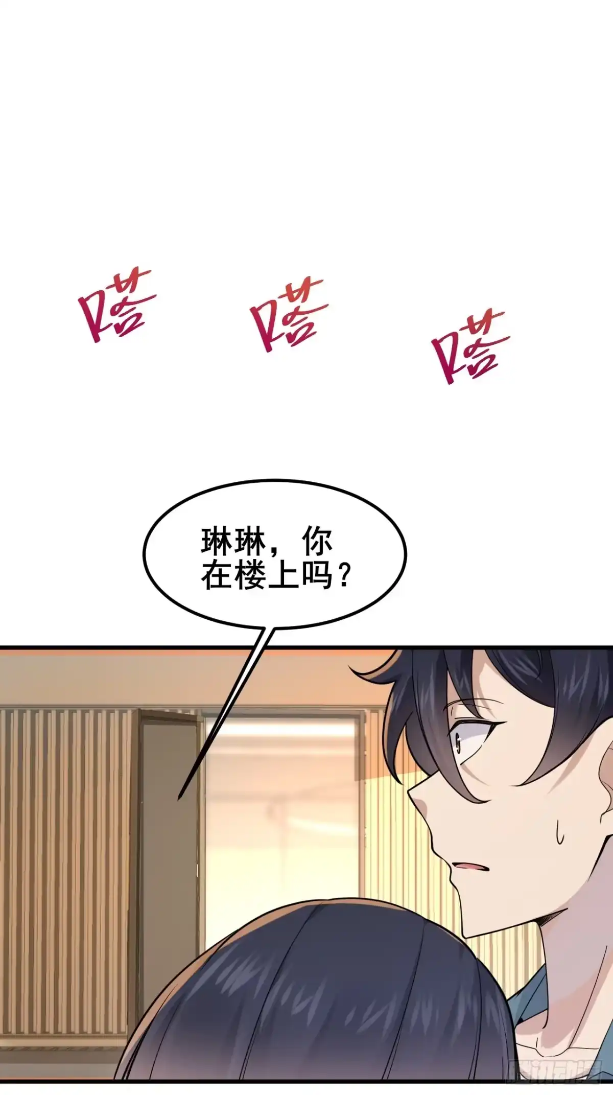 《男神，你人设崩了！》027 怎么，吃醋了？ 第54页