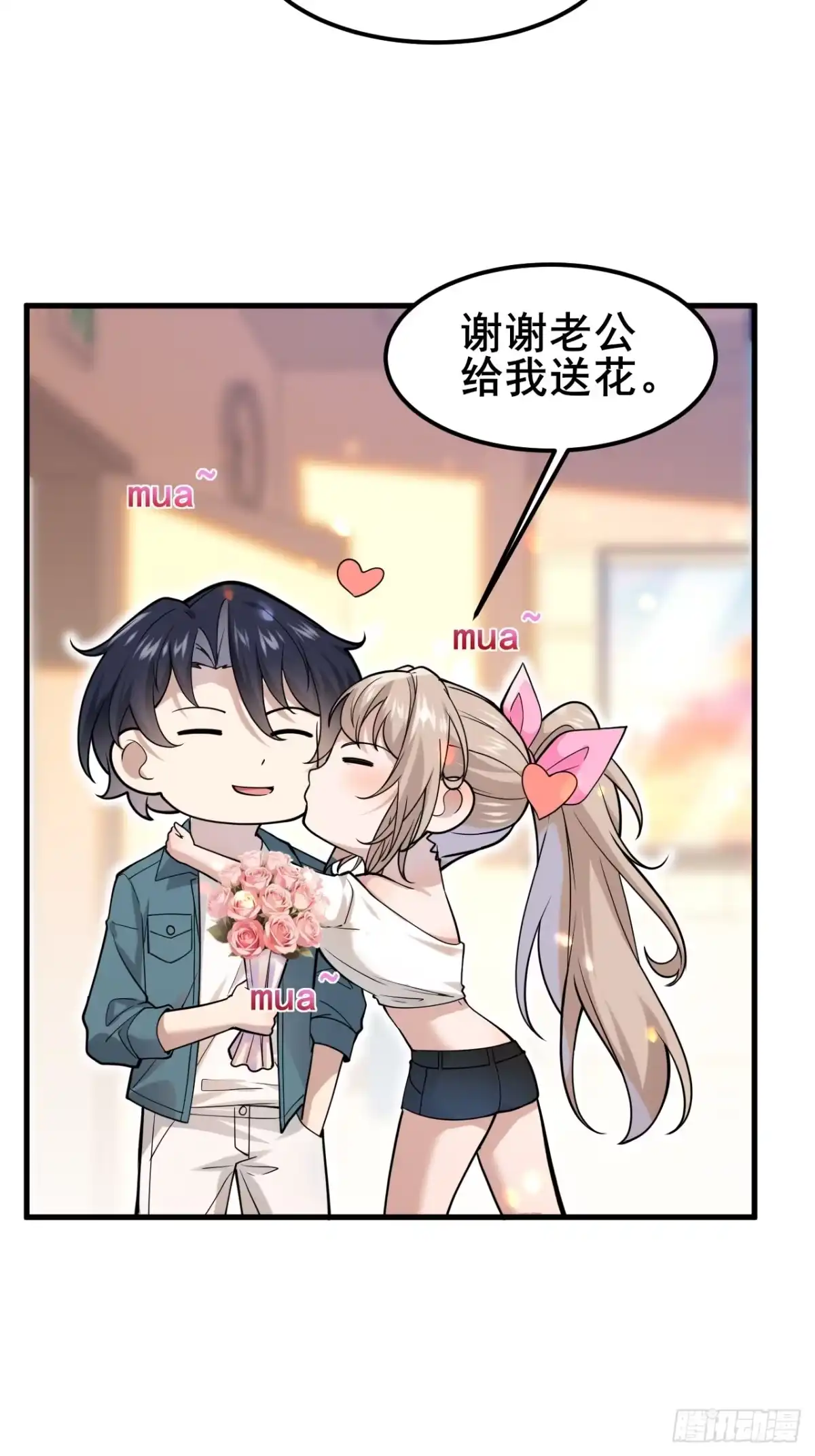 《男神，你人设崩了！》027 怎么，吃醋了？ 第33页