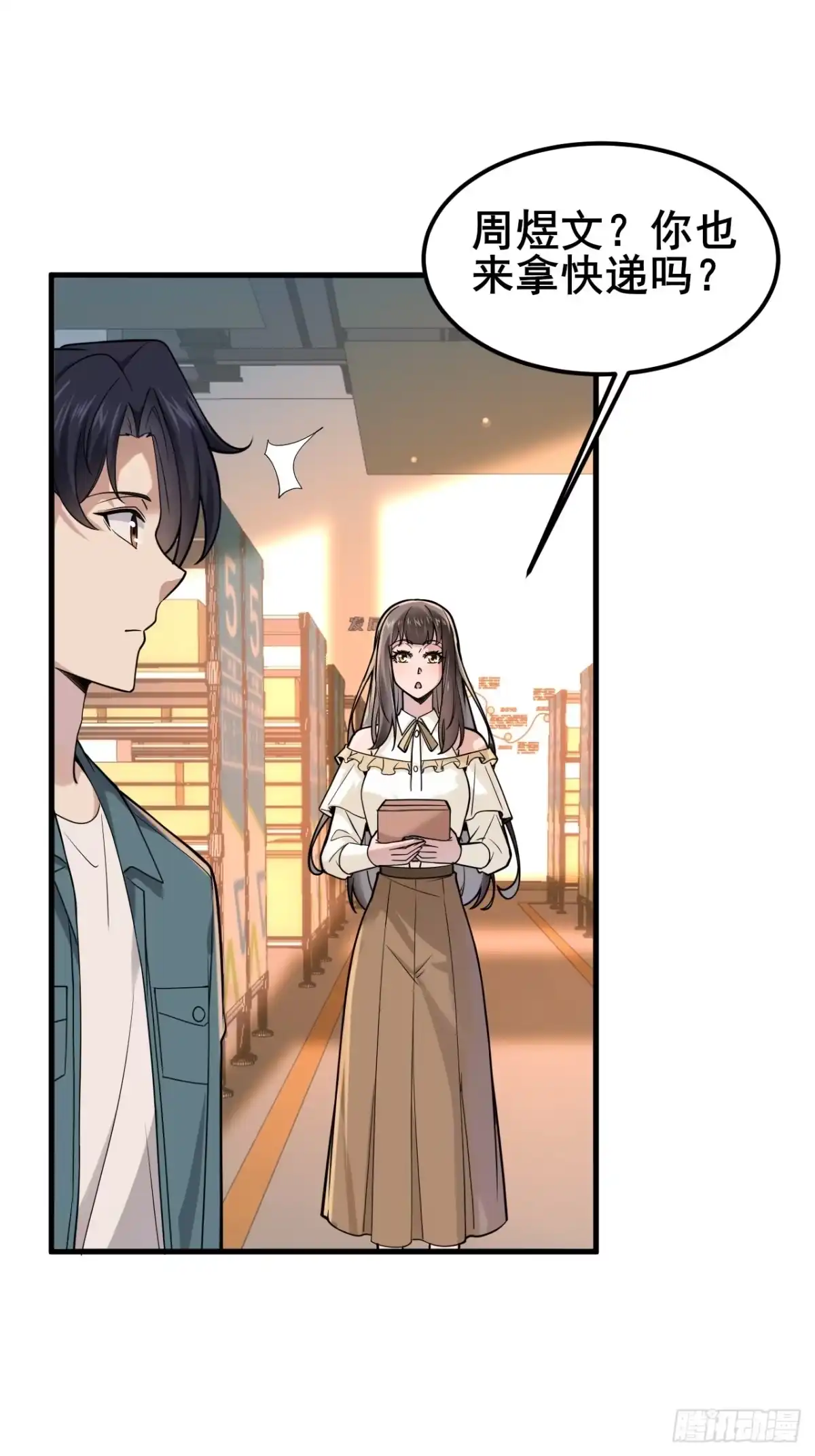 《男神，你人设崩了！》027 怎么，吃醋了？ 第7页