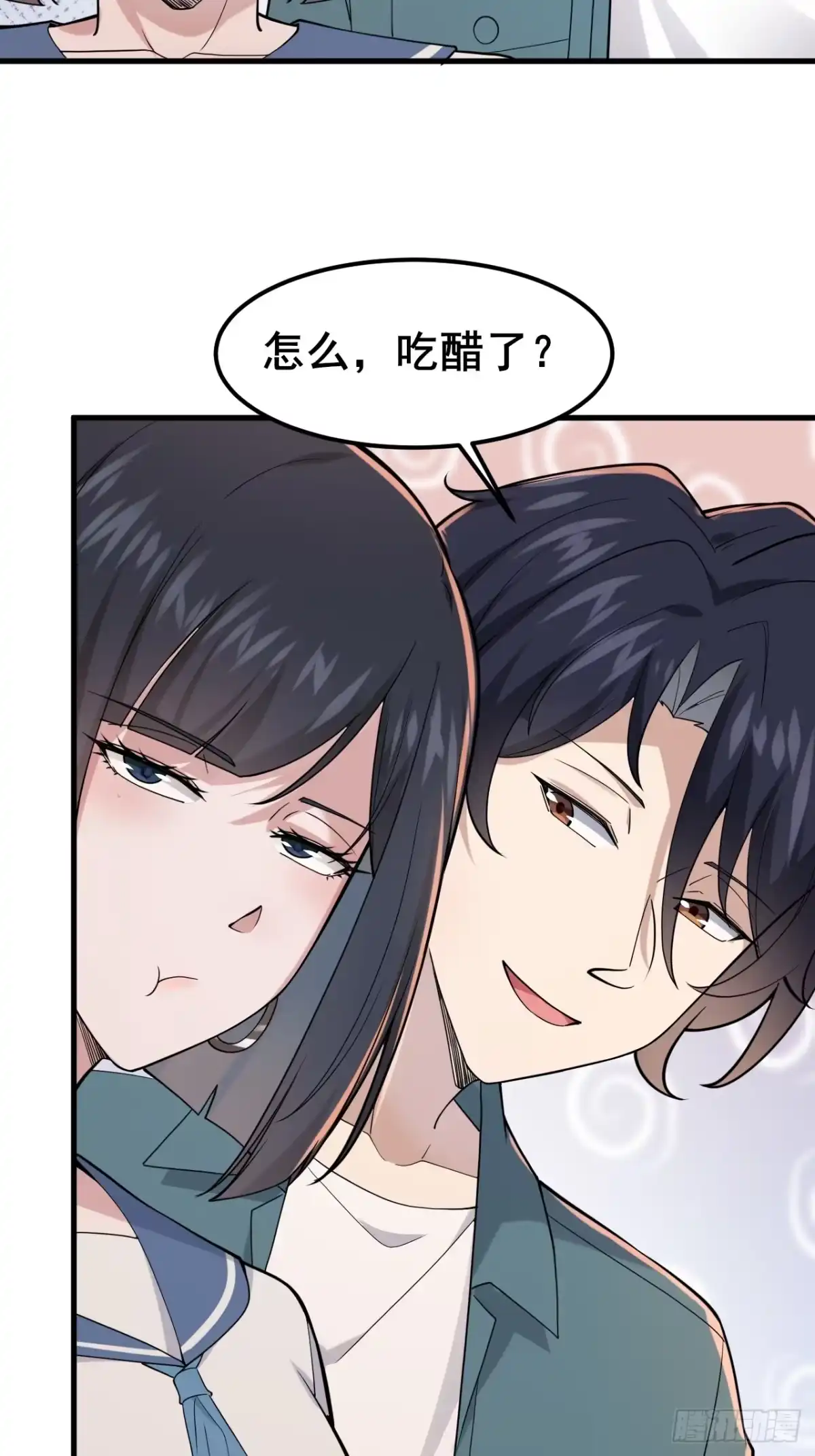 《男神，你人设崩了！》027 怎么，吃醋了？ 第43页