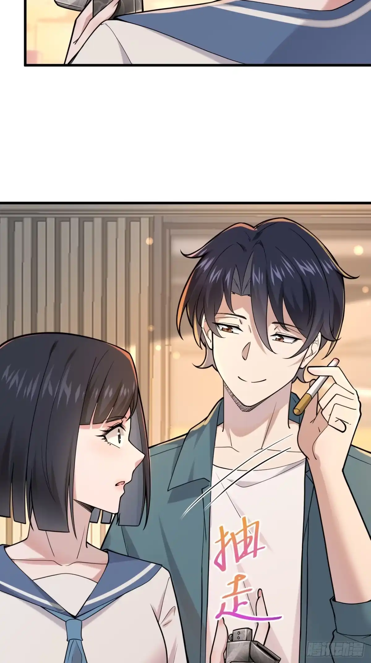 《男神，你人设崩了！》027 怎么，吃醋了？ 第41页