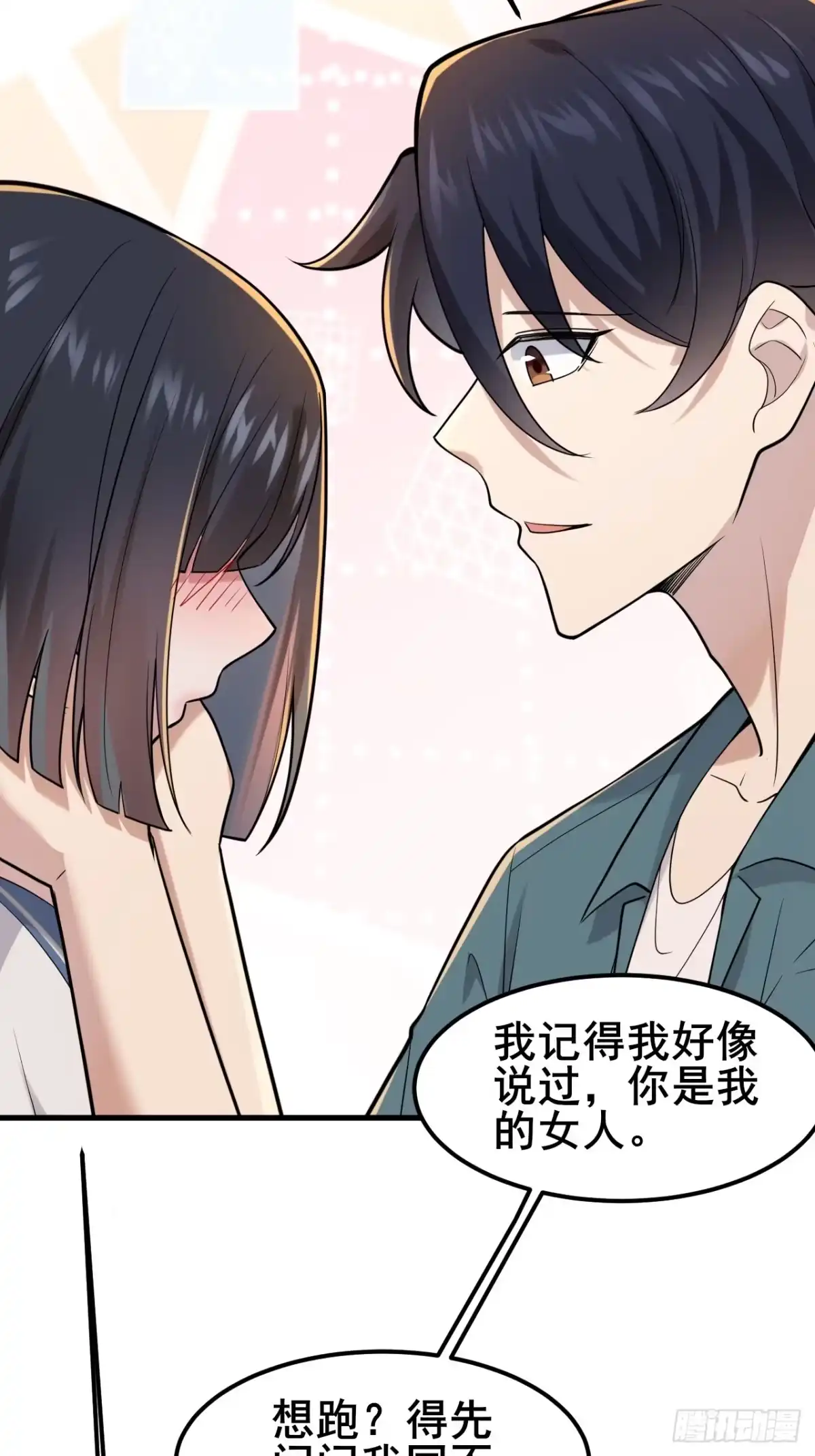 《男神，你人设崩了！》027 怎么，吃醋了？ 第49页