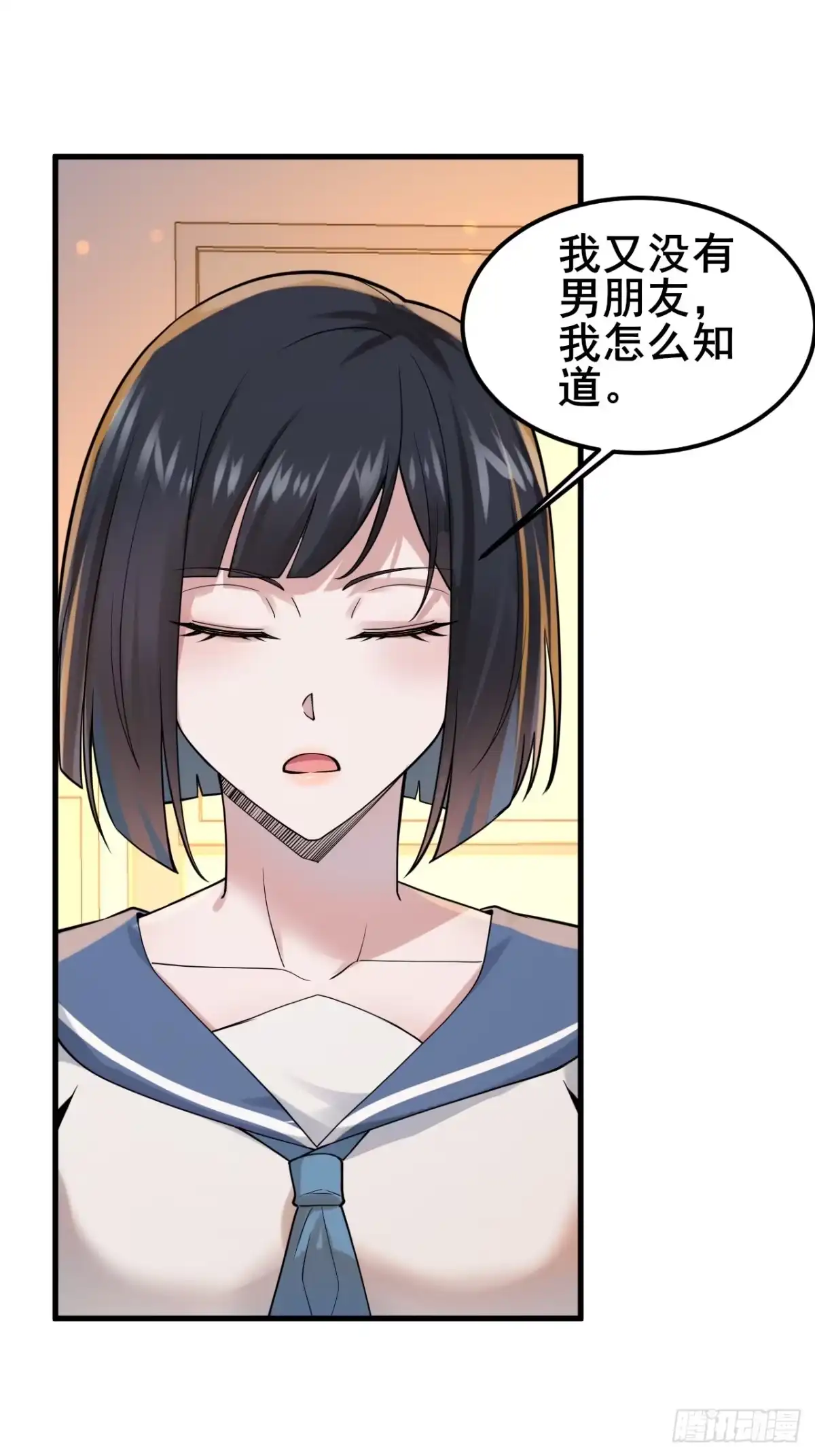 《男神，你人设崩了！》027 怎么，吃醋了？ 第20页
