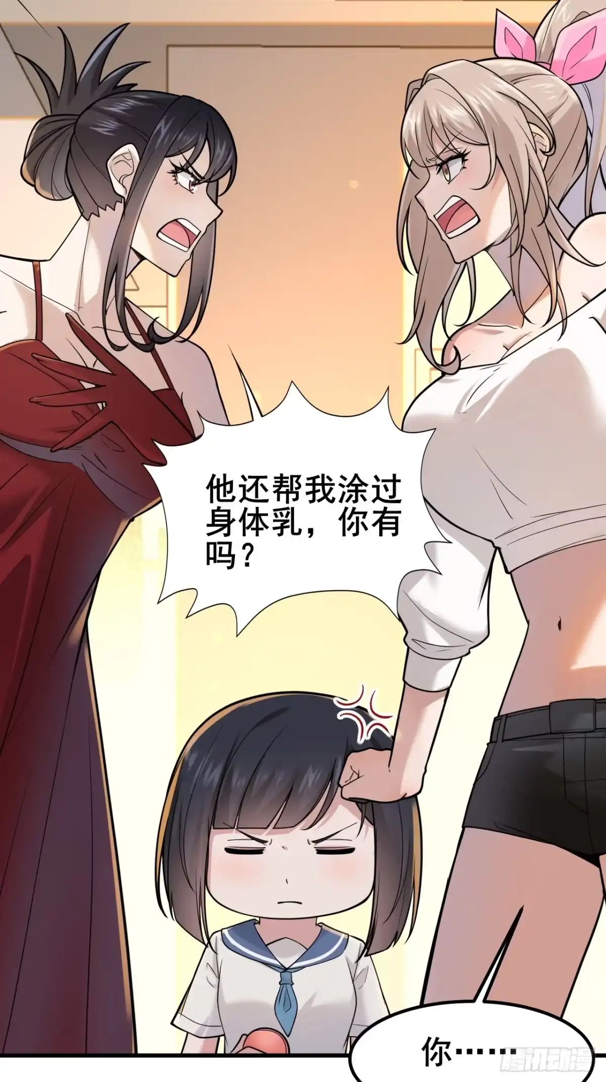 《男神，你人设崩了！》027 怎么，吃醋了？ 第24页