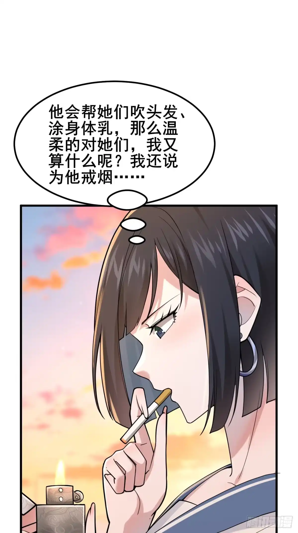 《男神，你人设崩了！》027 怎么，吃醋了？ 第39页
