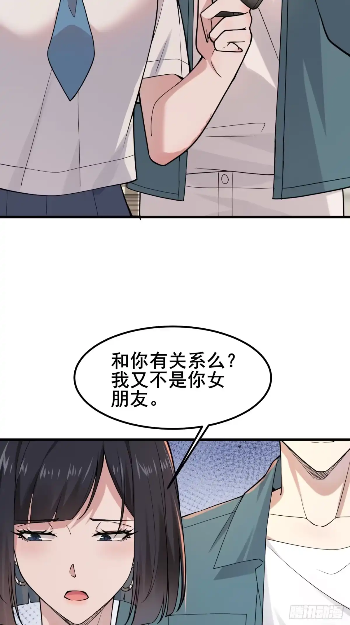 《男神，你人设崩了！》027 怎么，吃醋了？ 第42页