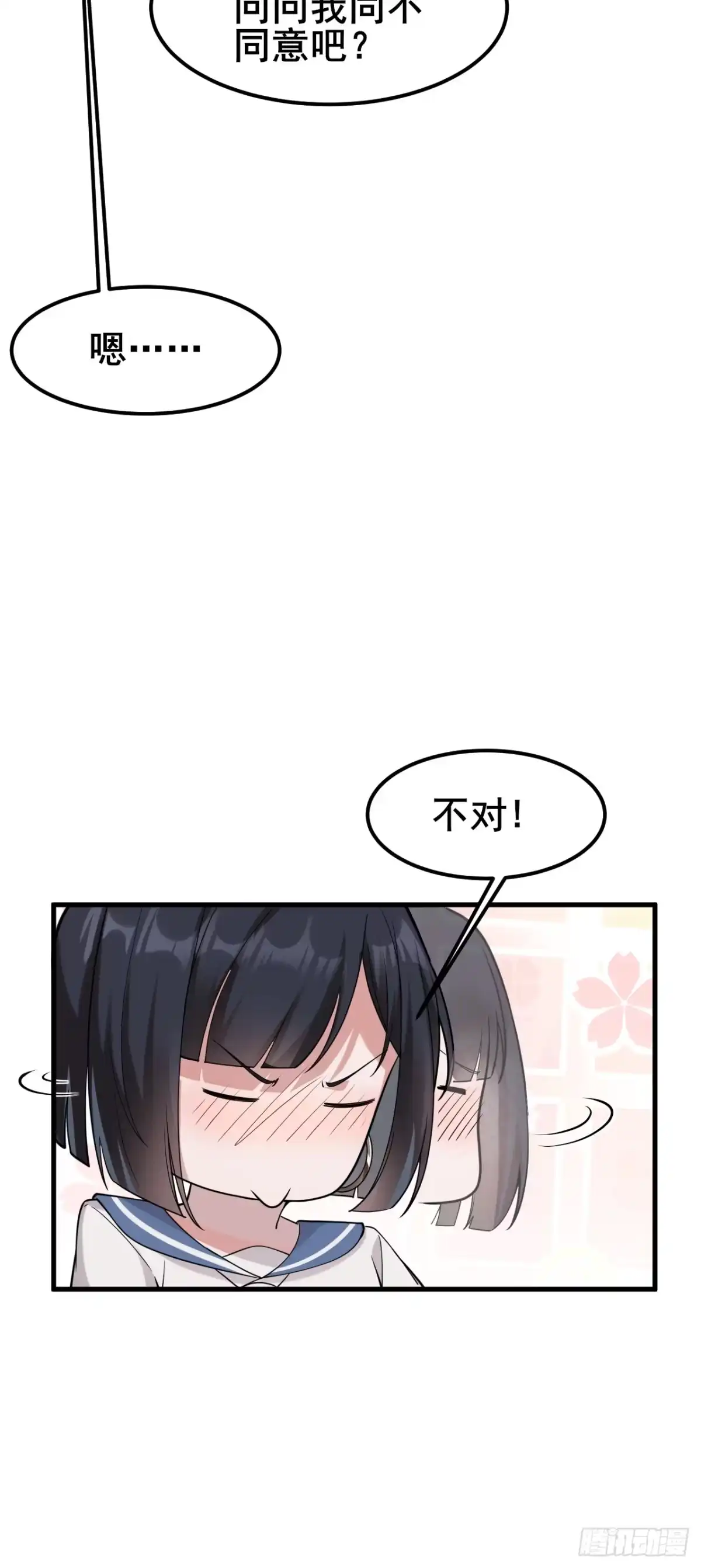 《男神，你人设崩了！》027 怎么，吃醋了？ 第50页