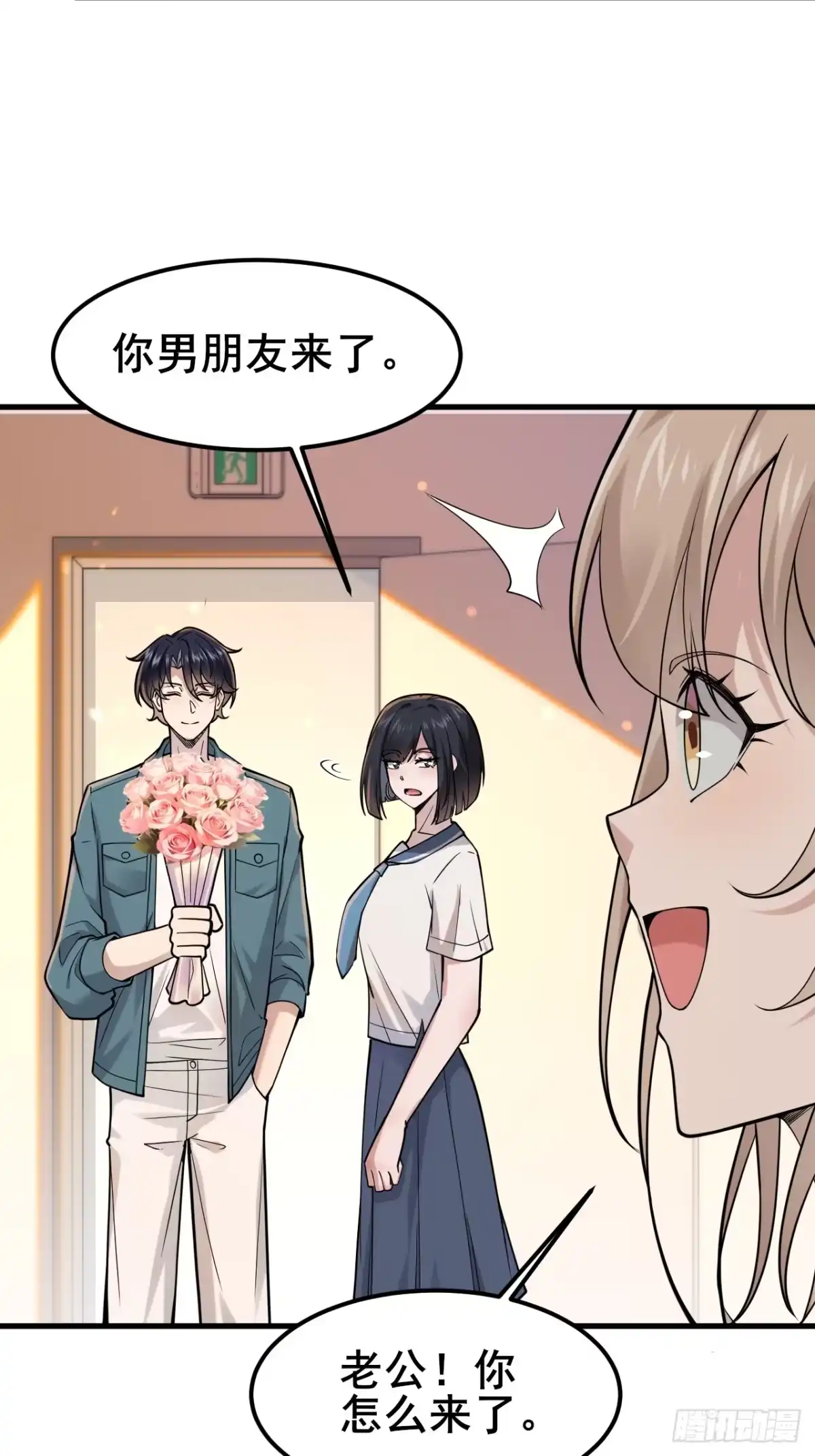 《男神，你人设崩了！》027 怎么，吃醋了？ 第32页