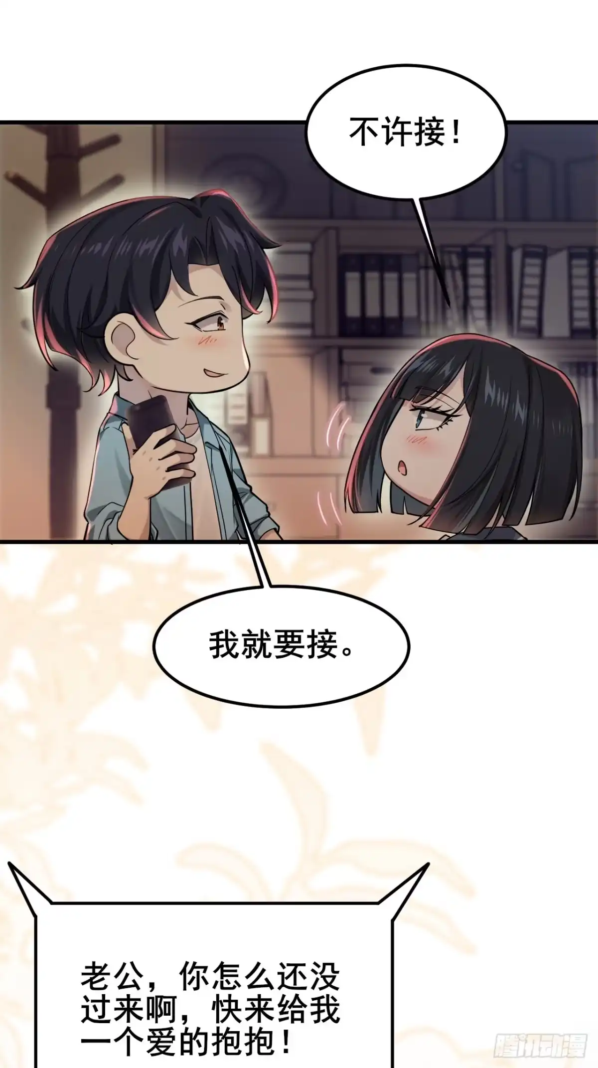 《男神，你人设崩了！》028 幻听 第35页