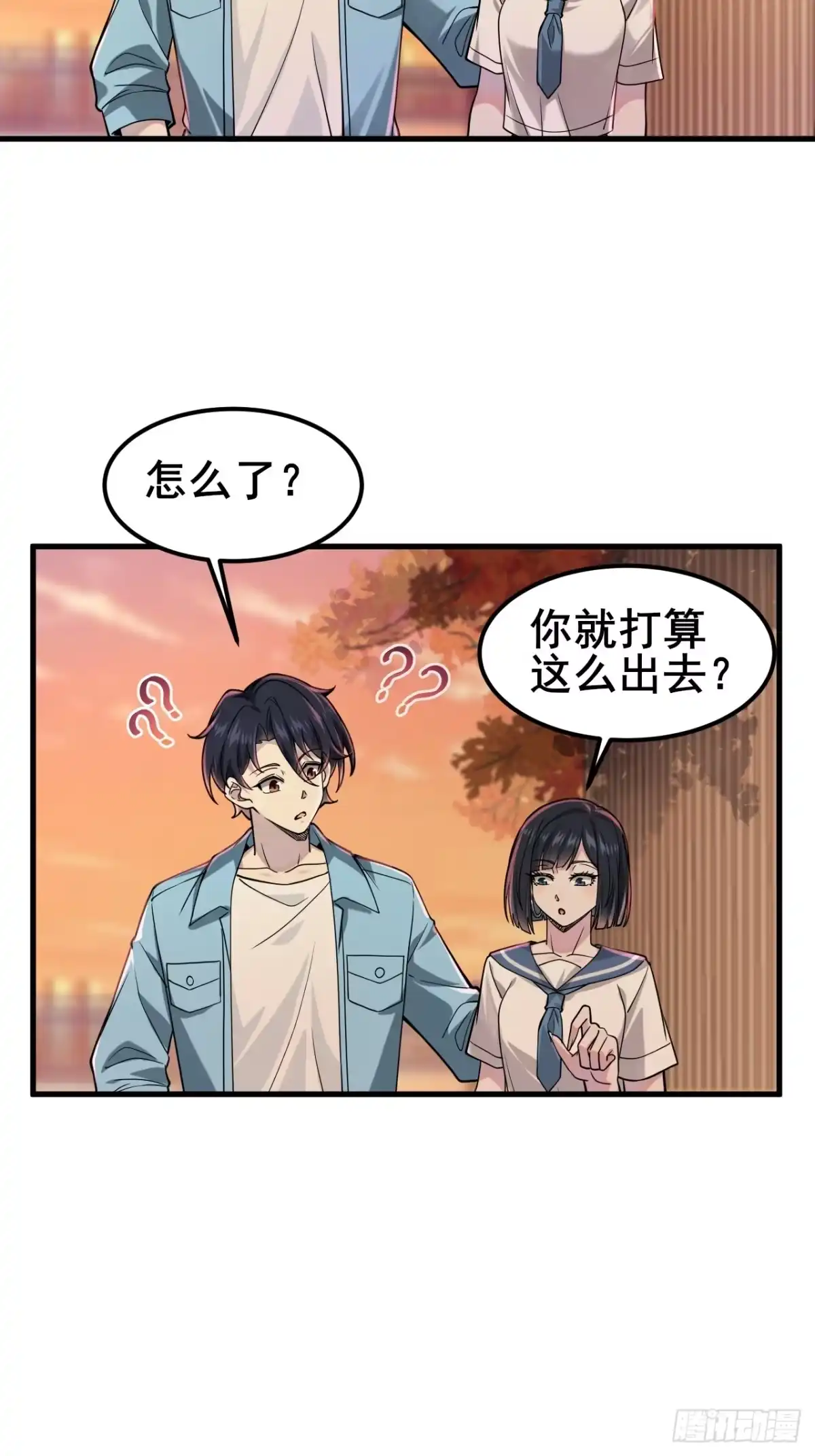 《男神，你人设崩了！》028 幻听 第22页