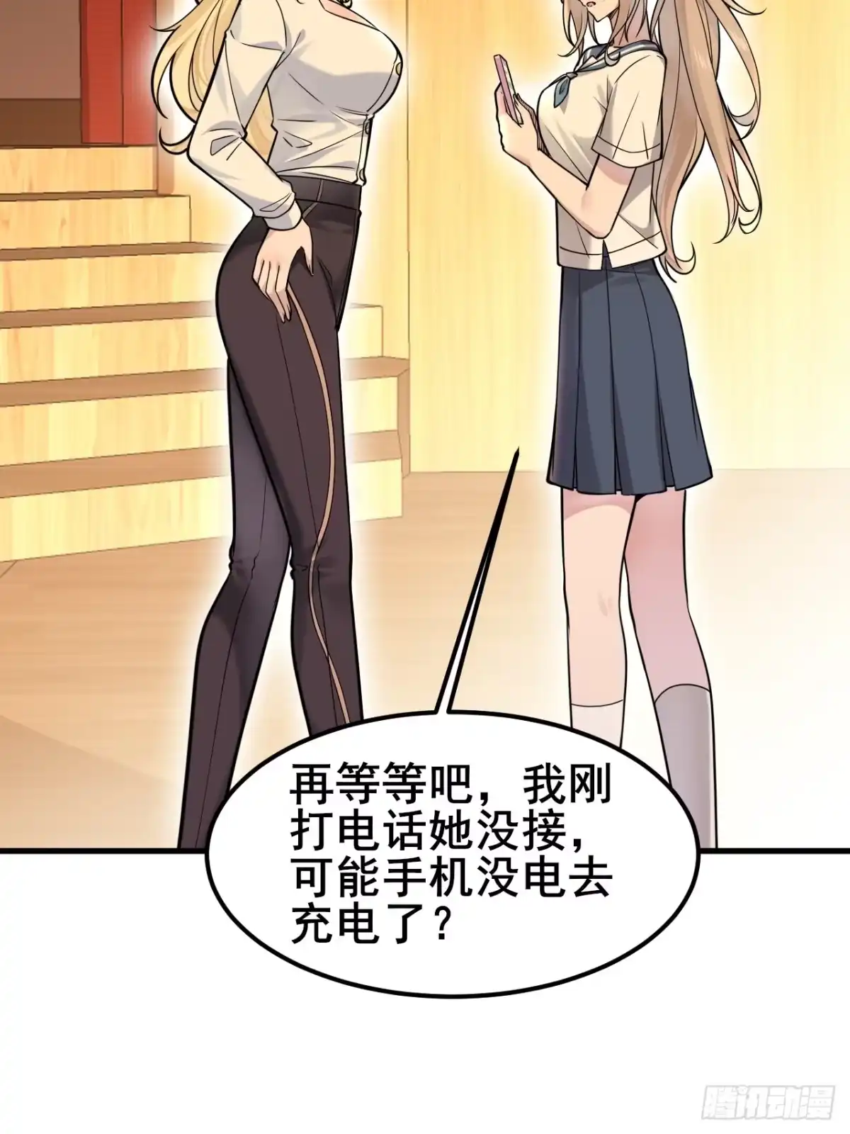 《男神，你人设崩了！》028 幻听 第44页